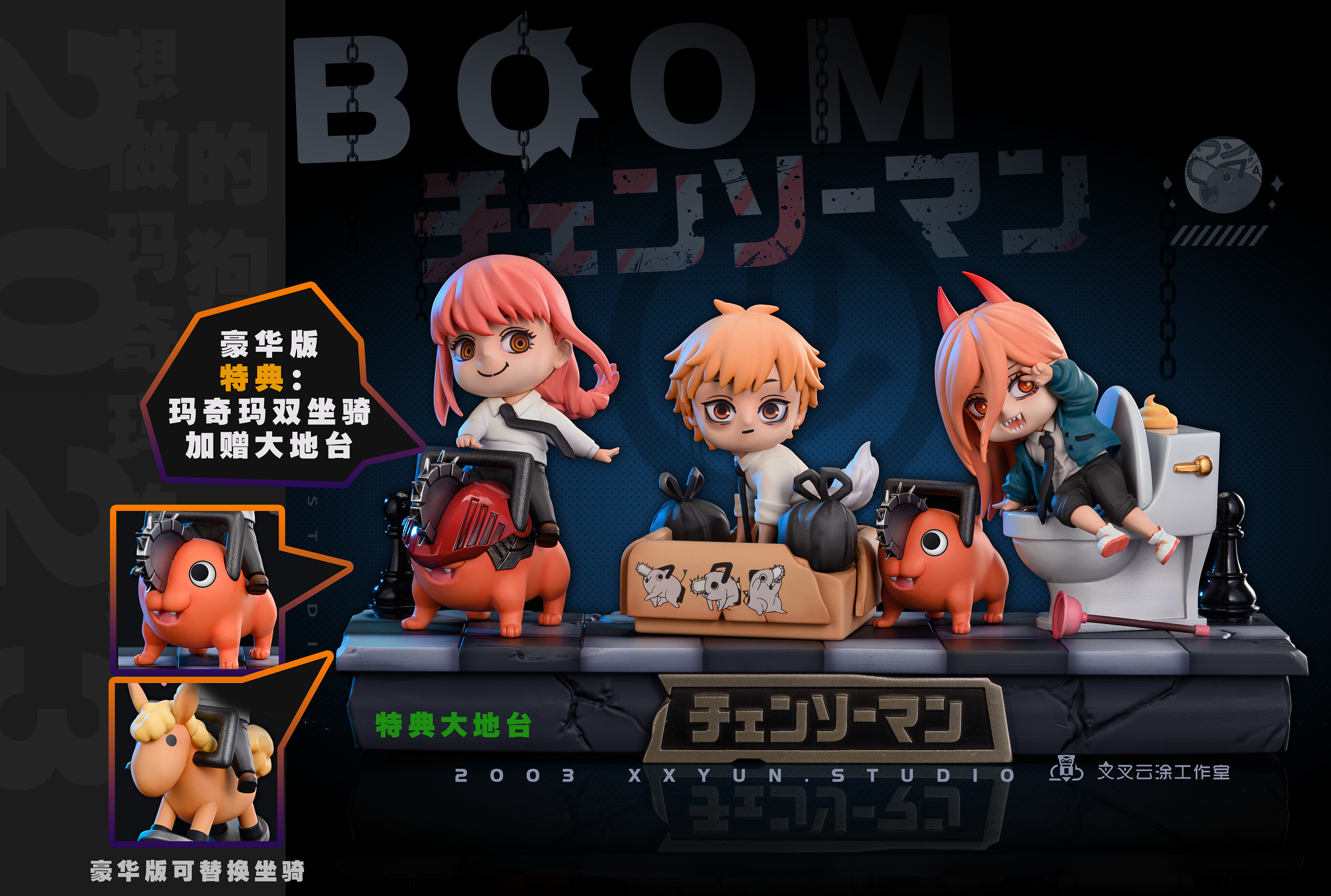 新品 TEMRAW.VTG CHAINSAW MAN DENJI MAKIMA XX Yun Studio - Makima Denji and Power [PRE-ORDER CLOSED] – GK