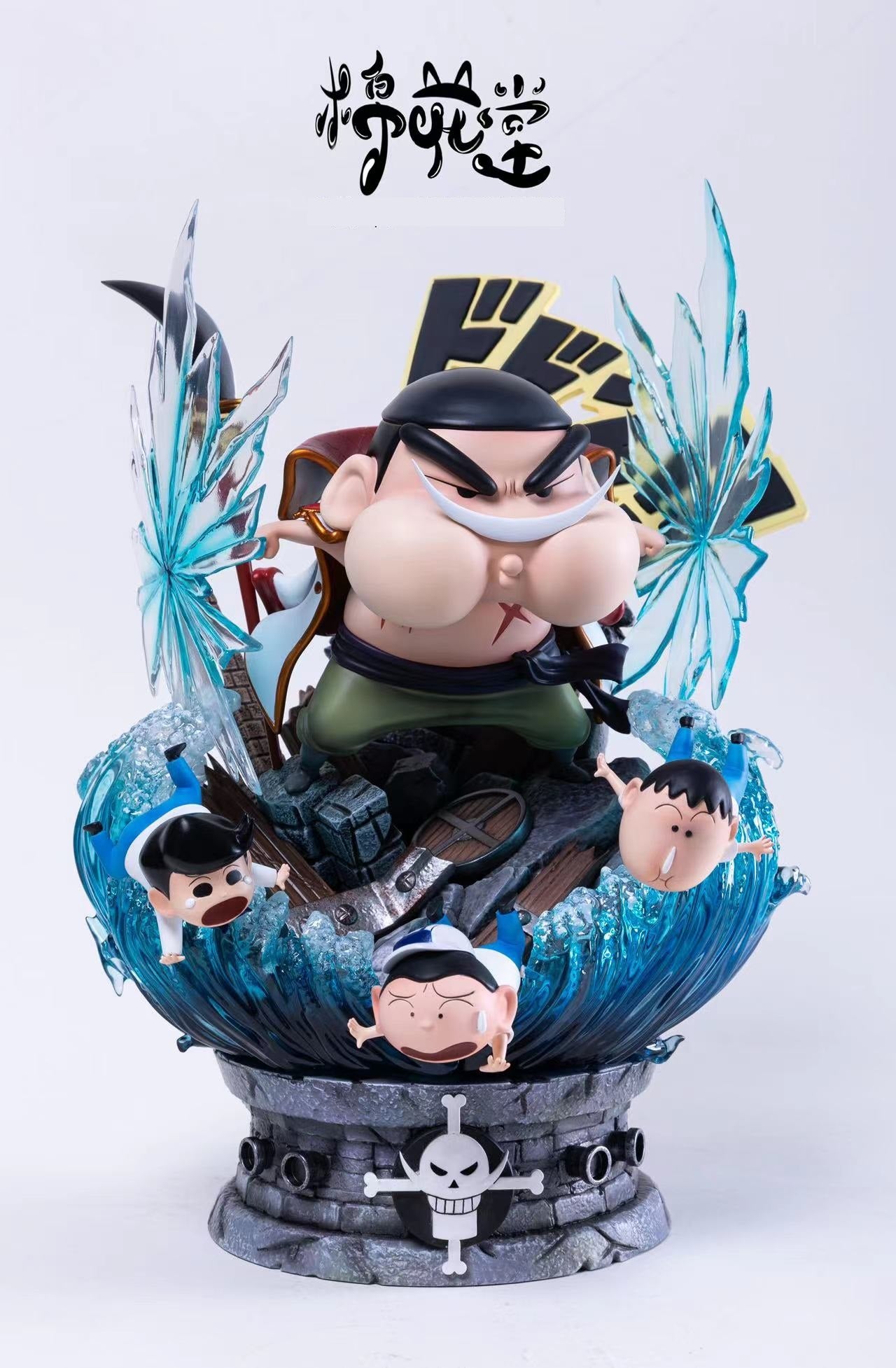 Cotton Candy Studio - Shinchan Cosplay Series Whitebeard [PRE