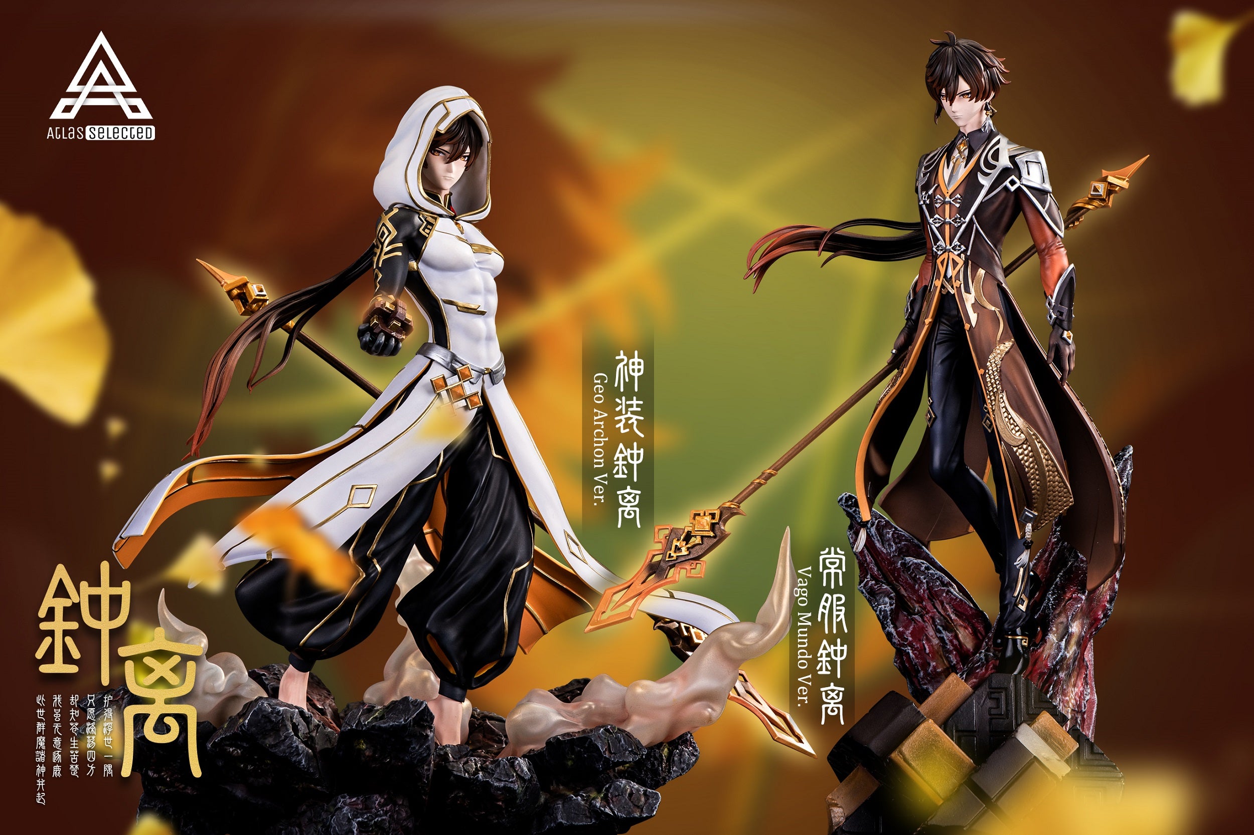 Atlas Studio - Zhongli [PRE-ORDER CLOSED] – GK Collectors