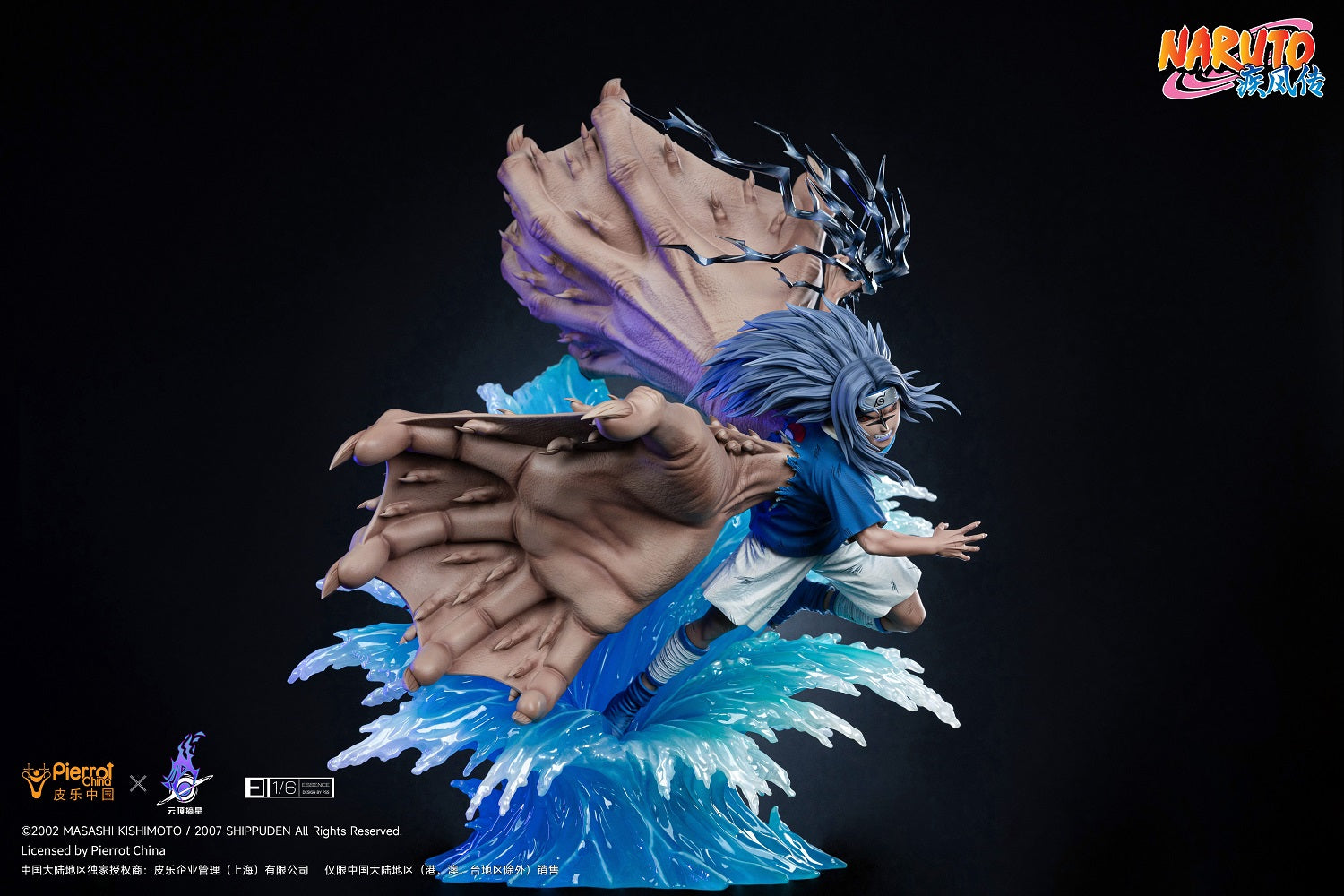 Pick Star Studio - Naruto Shippuden Cursed Uchiha Sasuke (Licensed
