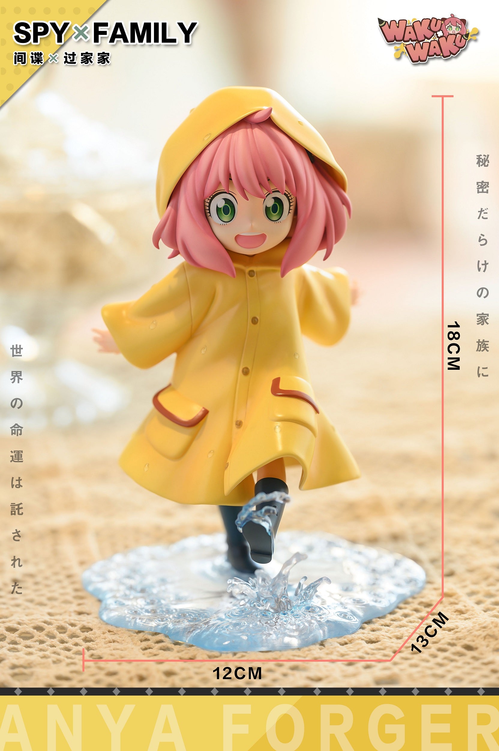 Waku Waku Studio - Anya [PRE-ORDER CLOSED] – GK Collectors