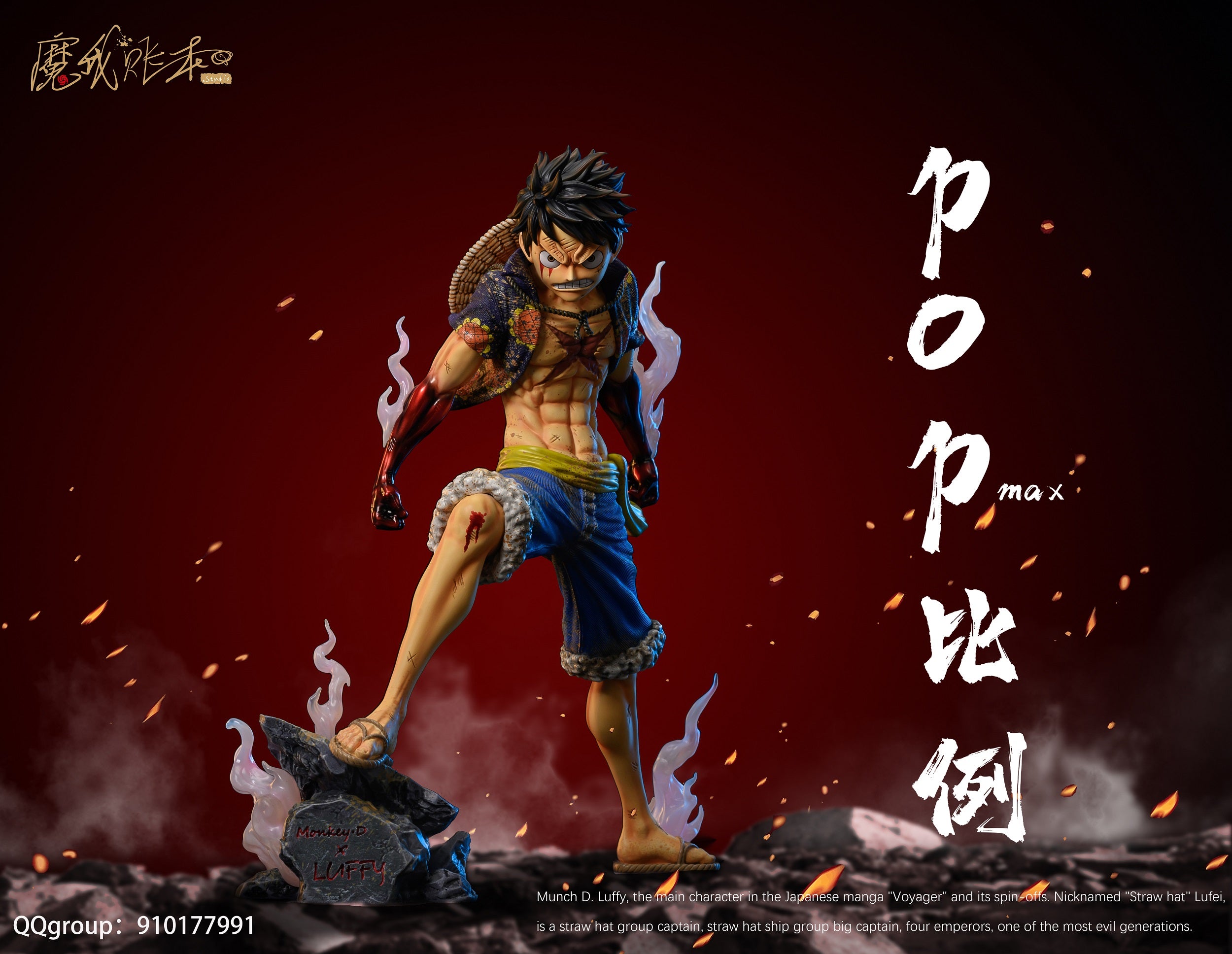MWZB Studio - Dressrosa Arc Luffy [PRE-ORDER CLOSED] – GK Collectors