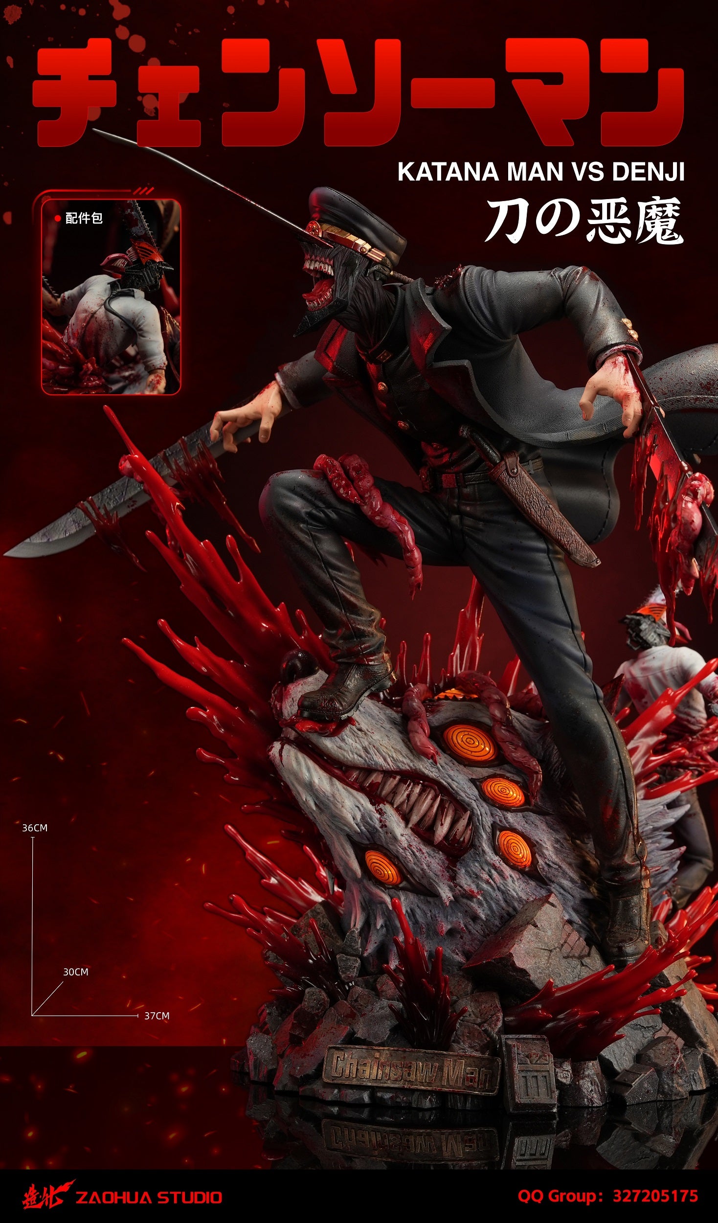 チェーンソーマン GK スタチュー 単頭雕り仕様（ダブルヘッド非対応