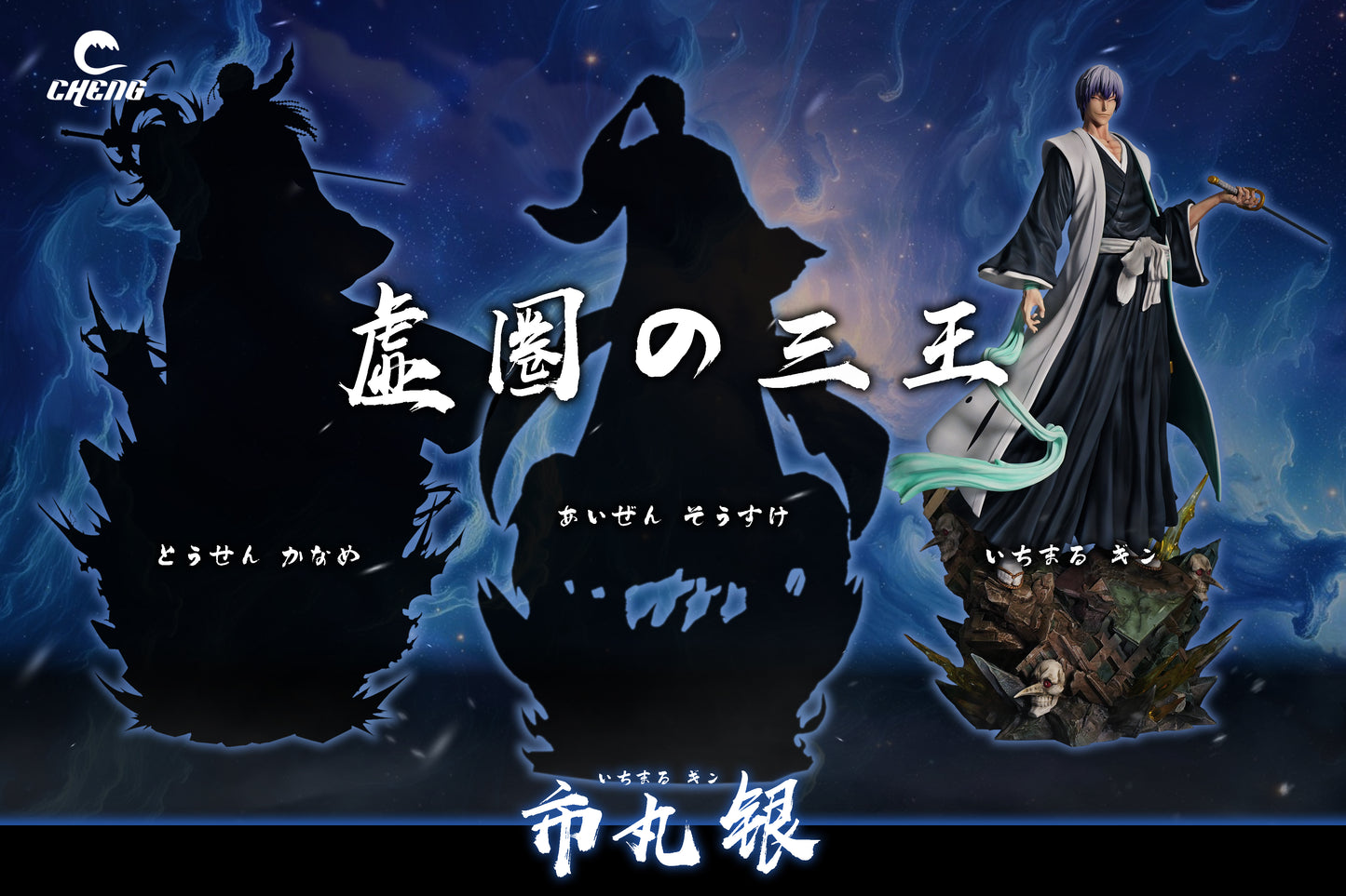Cheng Studio - Ichimaru Gin [PRE-ORDER CLOSED]