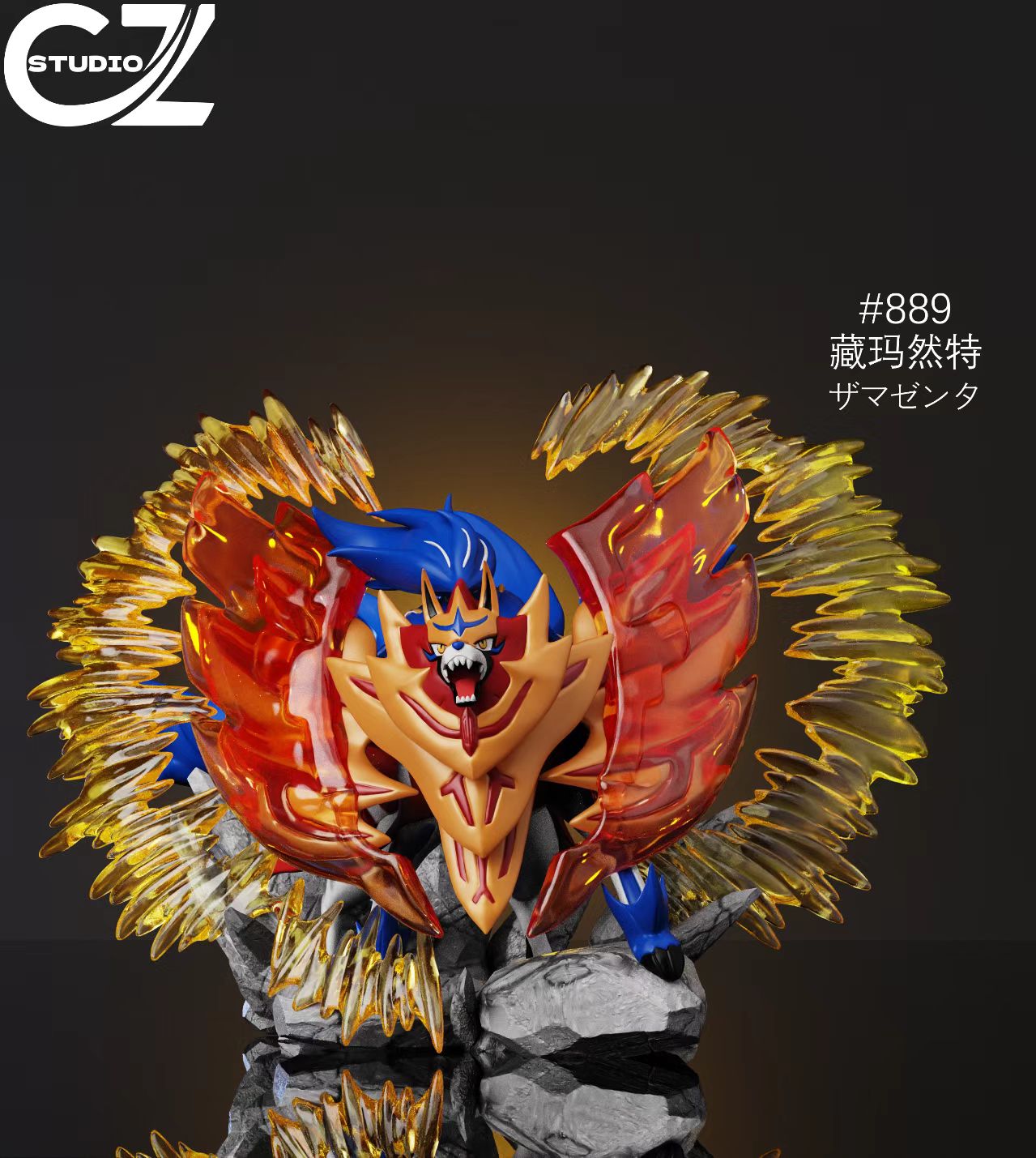 CZ Studio - Zacian and Zamazenta [PRR-ORDER CLOSED] – GK Collectors