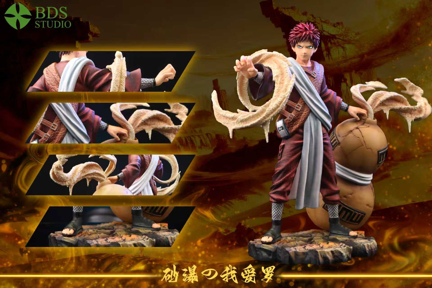 BDS Studios - Gaara [PRE-ORDER]