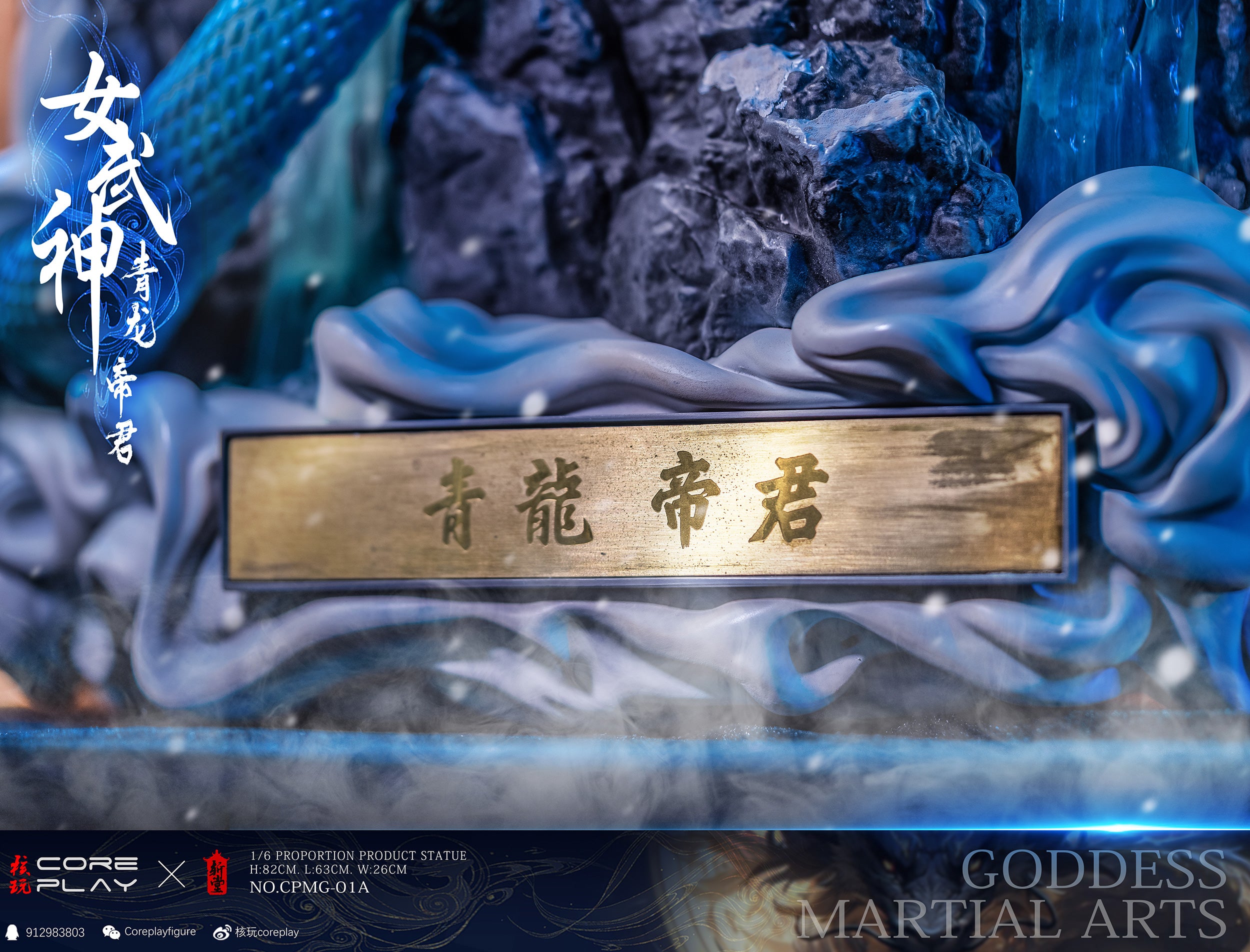 Coreplay Studio - Martial Art Goddess Azure Dragon [PRE-ORDER CLOSED ...