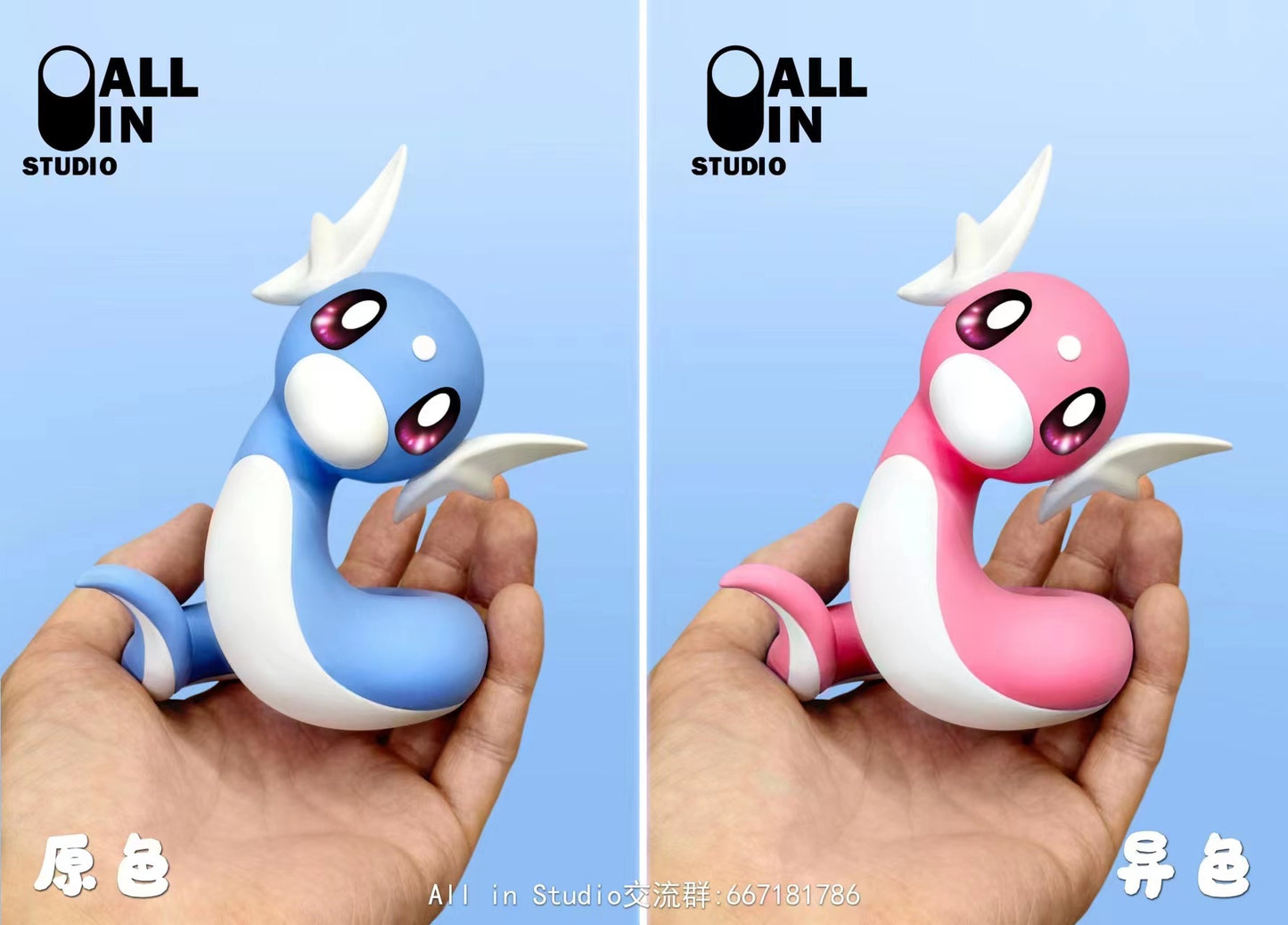 All In Studio - Dratini [PRE-ORDER CLOSED]