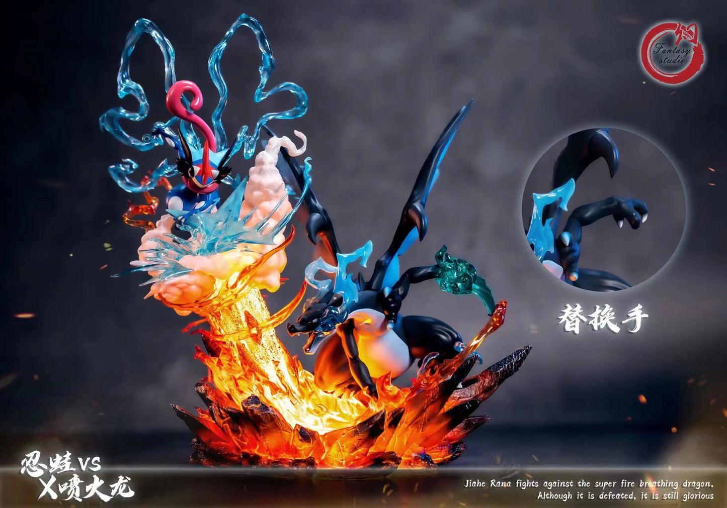 Fantasy Studio - Greninja VS Mega Charizard X [IN-STOCK]