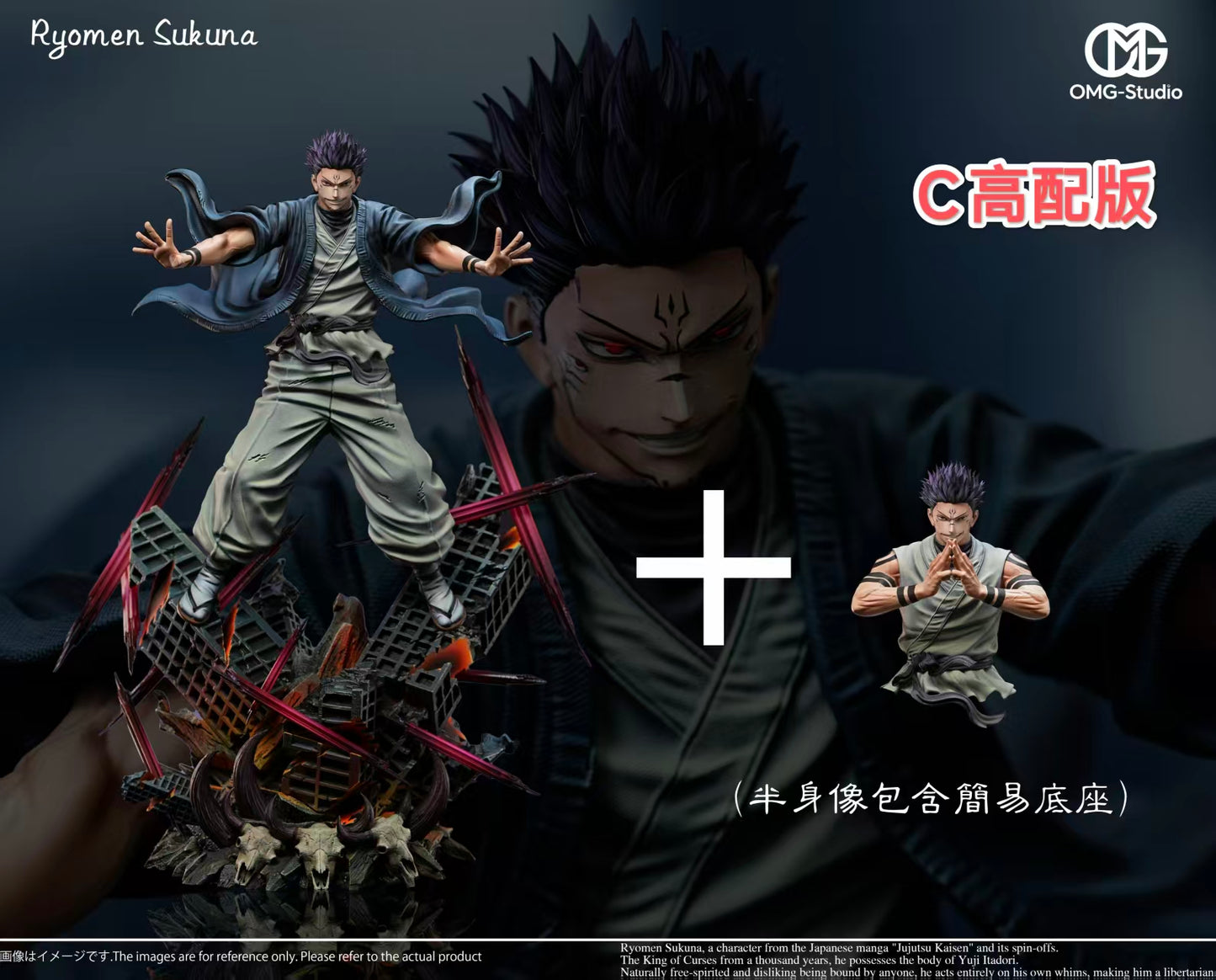OMG Studio - Ten Shadows Technique Sukuna [PRE-ORDER]