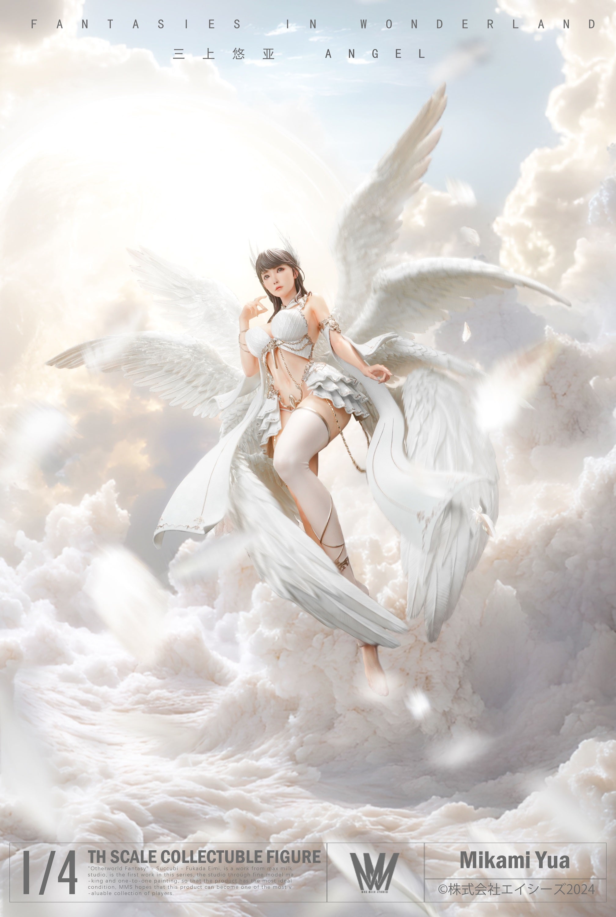 Max Milk Studio - Fantasies in A World of Wonder ANGEL Mikami Yua