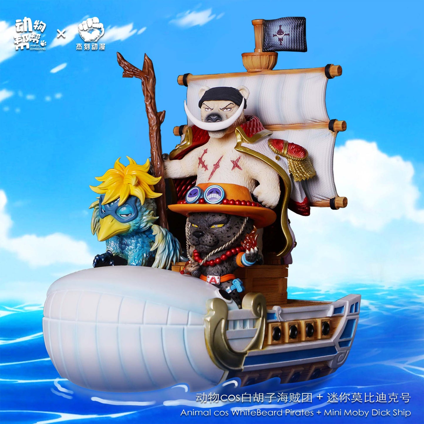 Animal Bang Bang - Animal Pirates Series [PRE-ORDER CLOSED]