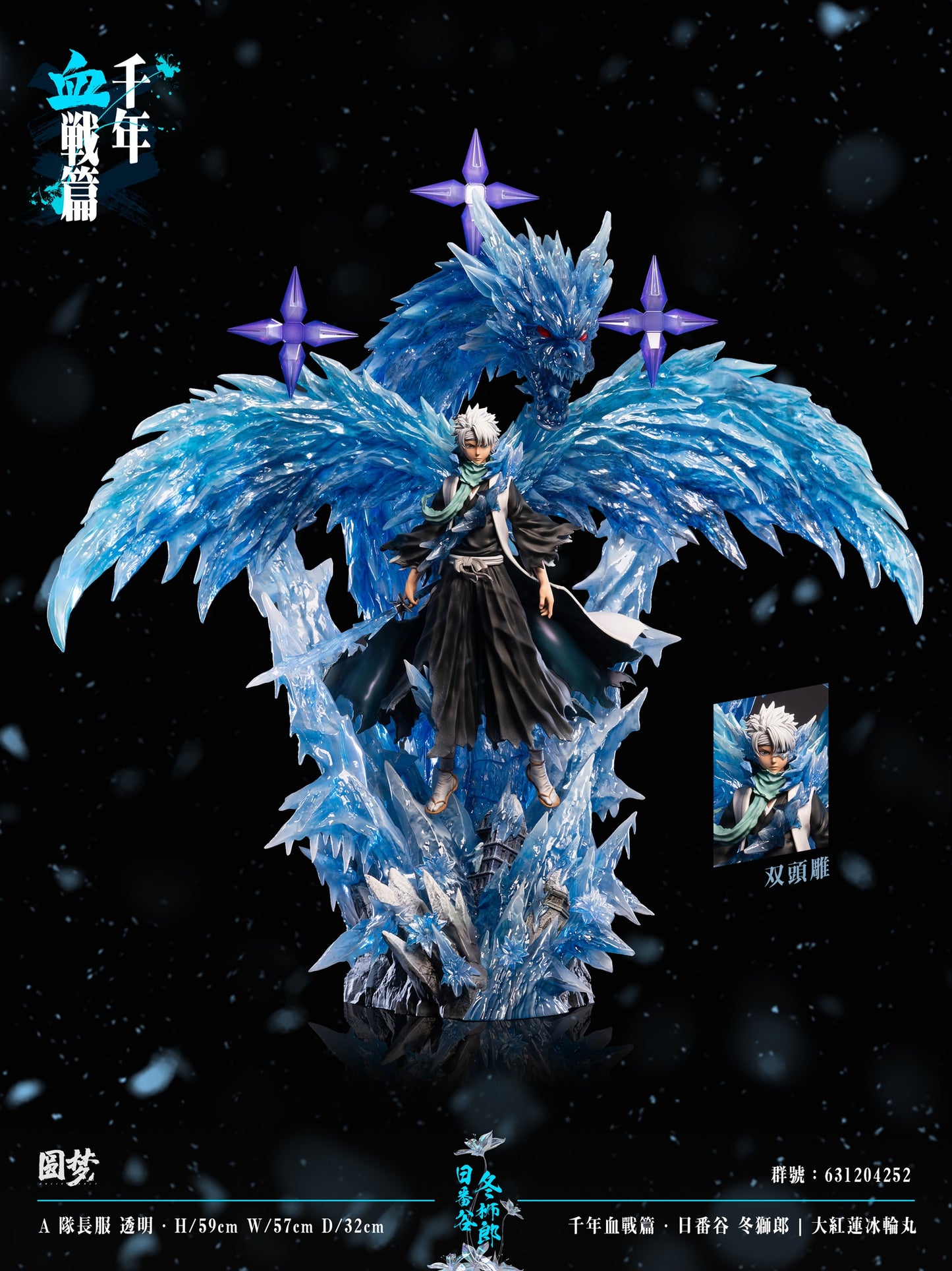 Yuan Meng Studio - Hitsugaya Toshiro [PRE-ORDER CLOSED]