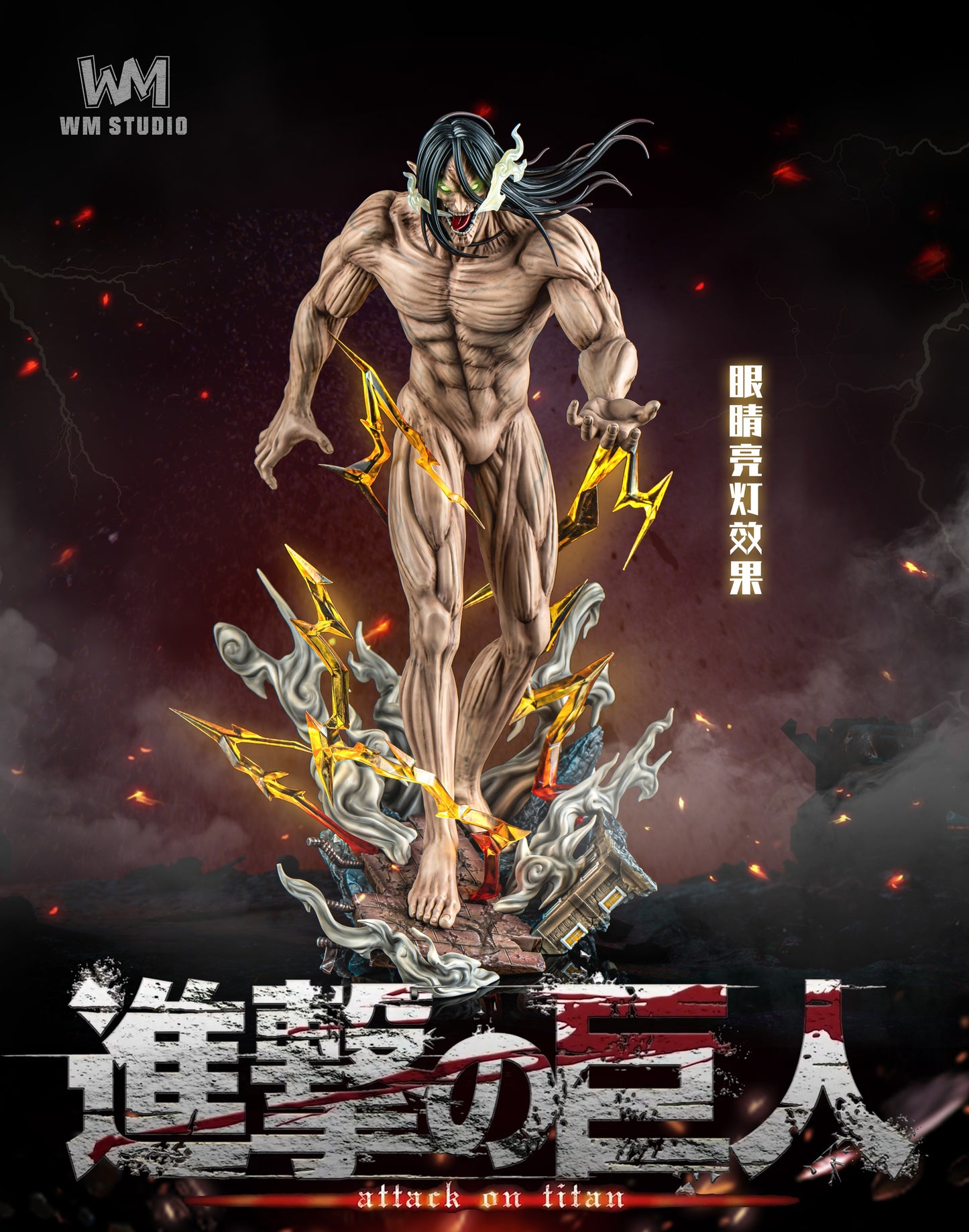 WM Studio - Attack Titan [PRE-ORDER CLOSED]