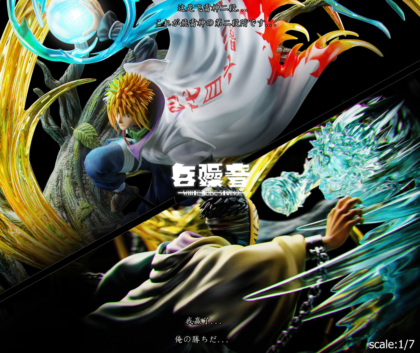 White Noise Studio - Namikaze Minato VS Obito [PRE-ORDER CLOSED]