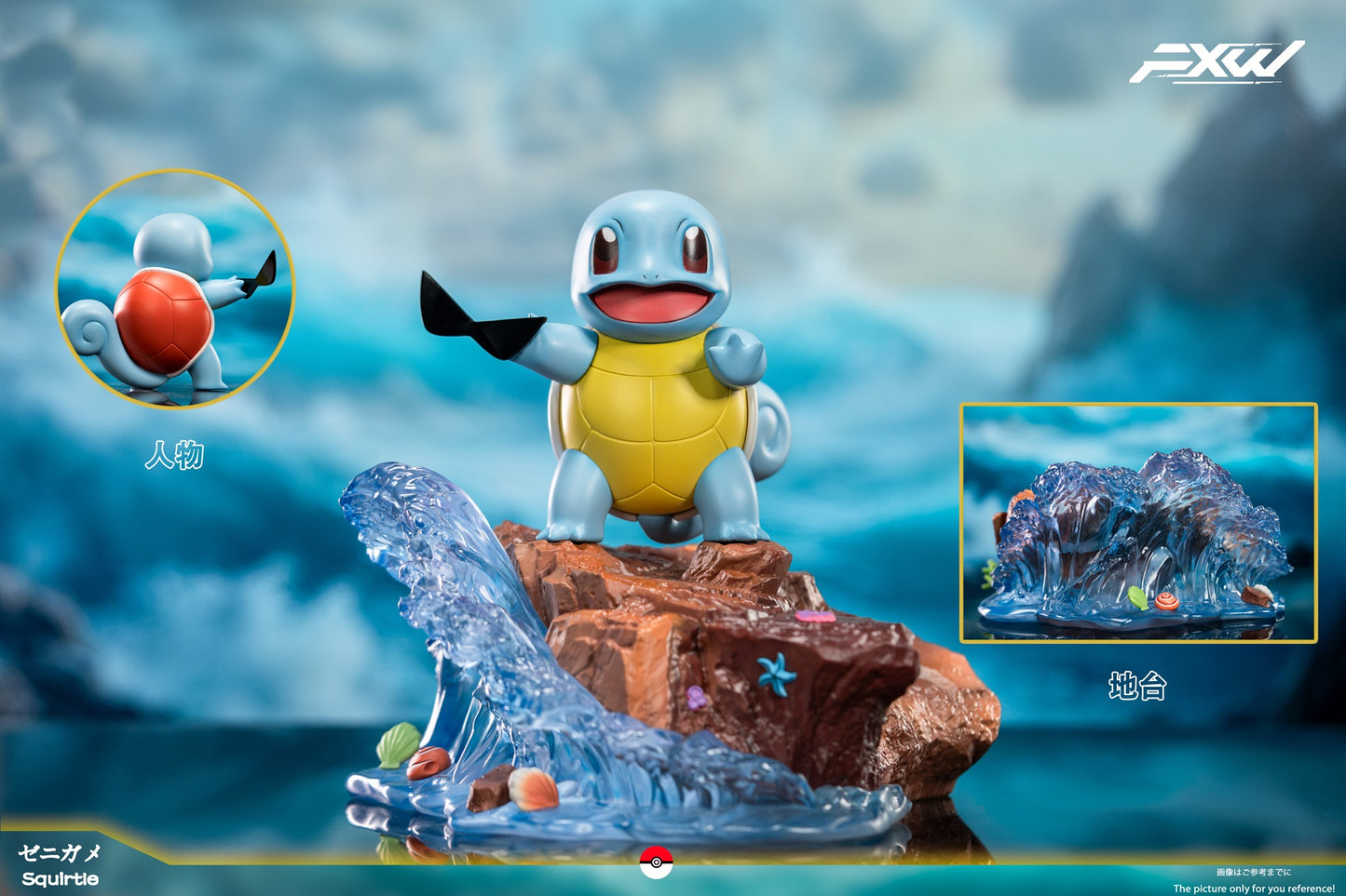 FXW Studios - Starter Series Bulbasaur Charmander Squirtle [PRE-ORDER CLOSED]