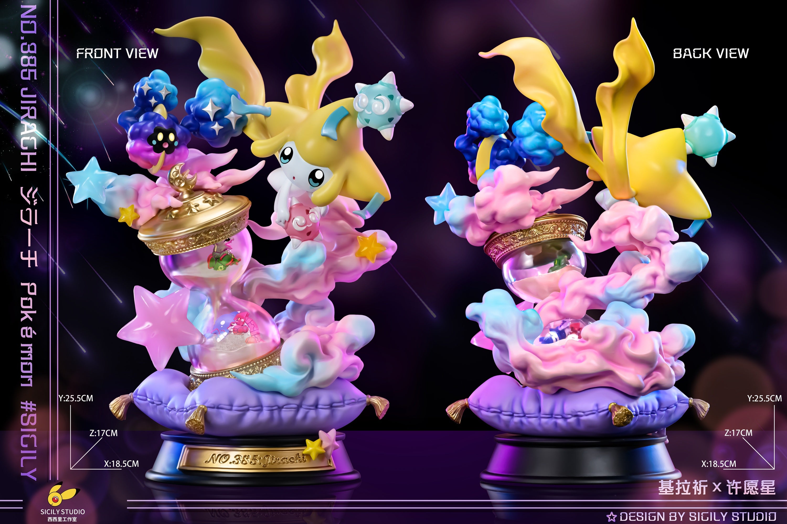 Sisily Studio - Jirachi and Cosmog [PRE-ORDER CLOSED] – GK Collectors