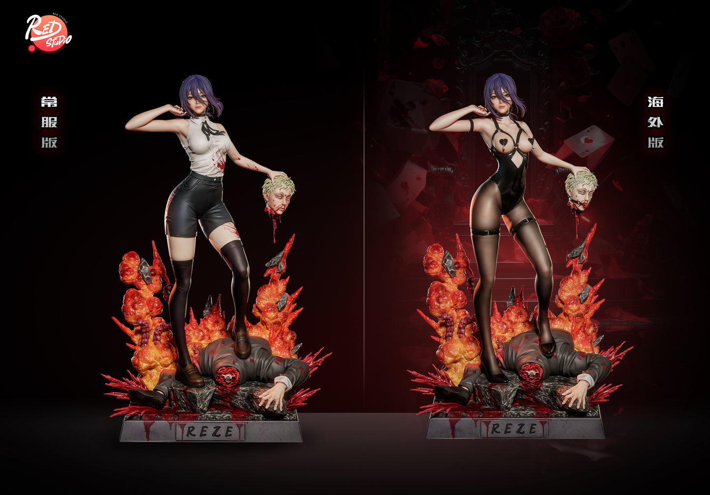 Red Studio - Reze [PRE-ORDER]
