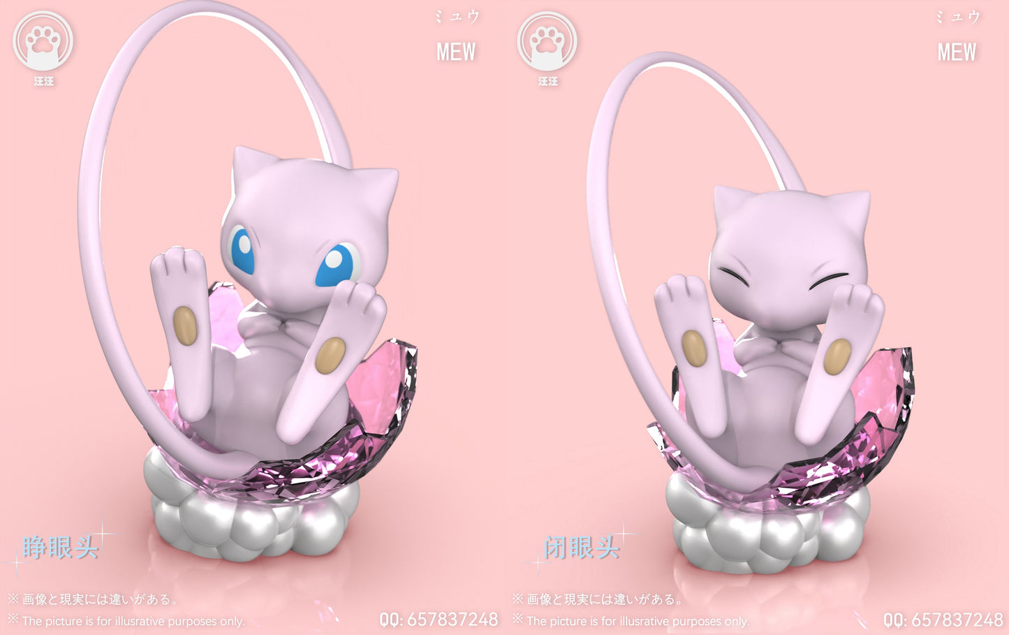 Wang Wang Studio - Mew [PRE-ORDER CLOSED]