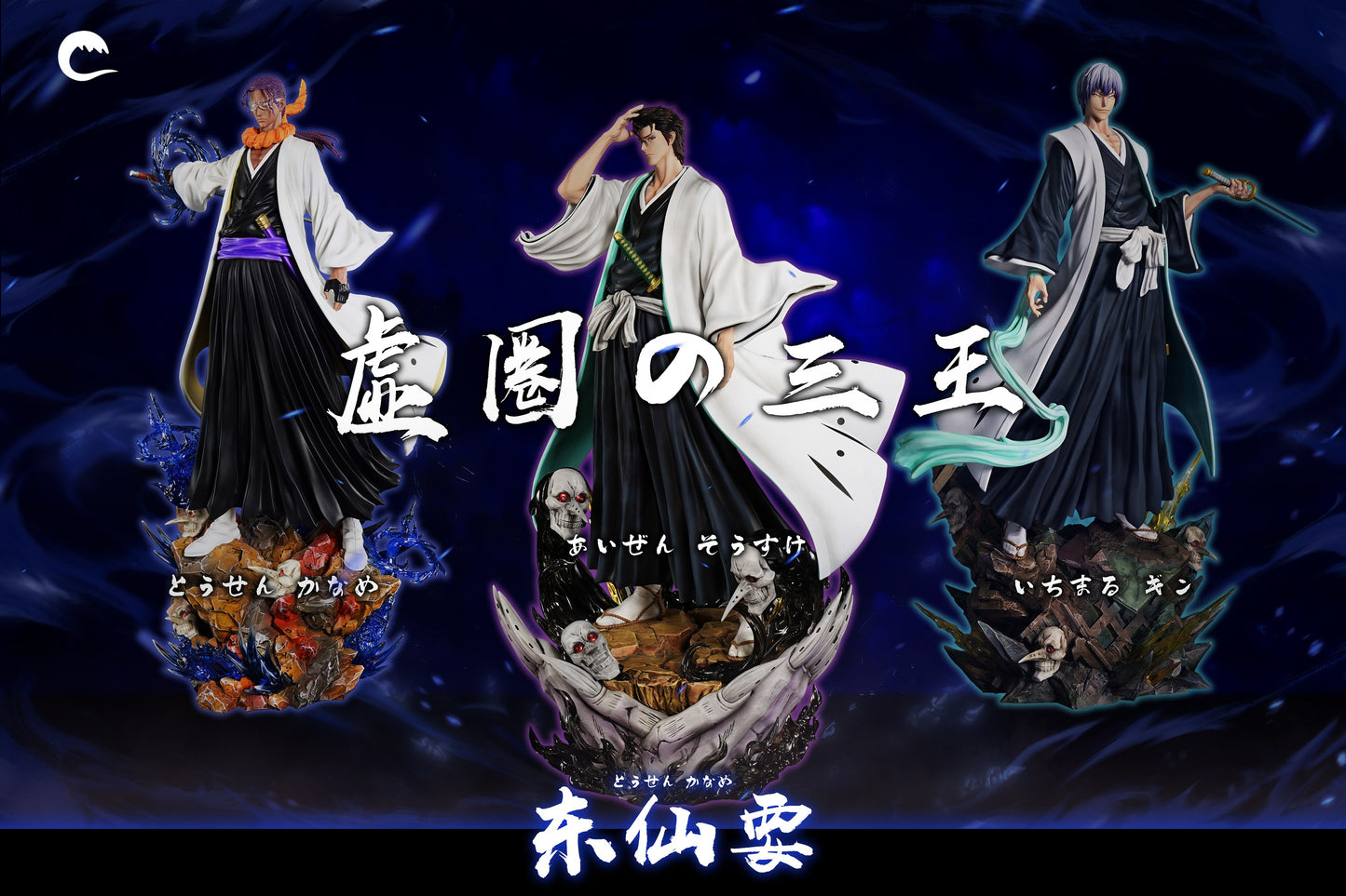 CHENG Studio - Kaname Tosen [PRE-ORDER CLOSED]