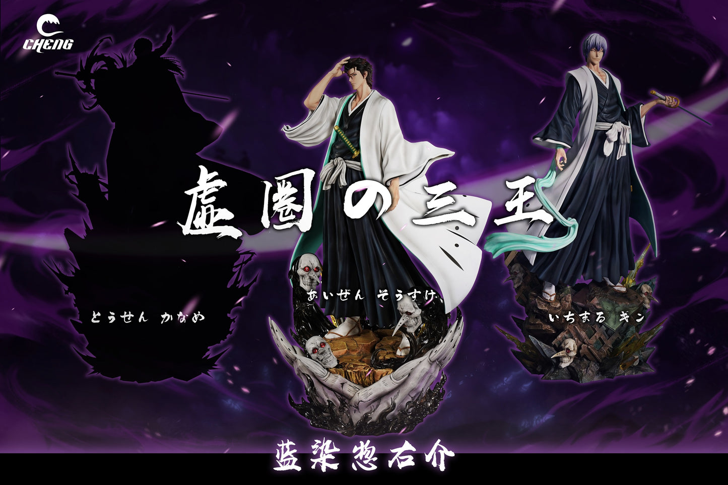 CHENG Studio - Standing Pose Series Sousuke Aizen [PRE-ORDER CLOSED]