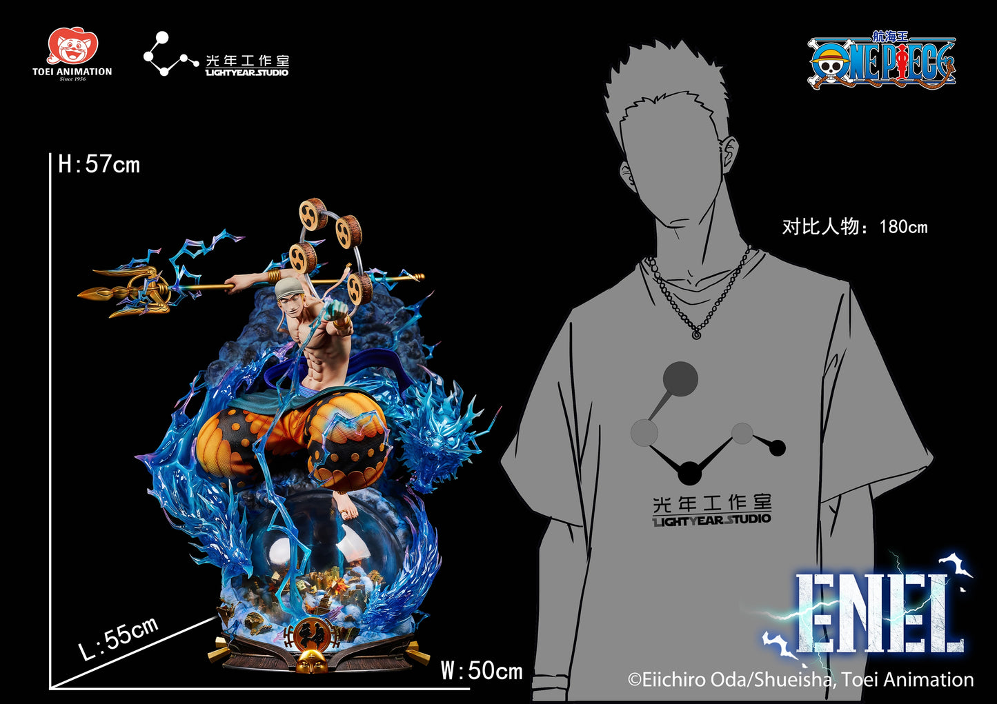 Light Year Studio - One Piece Enel (Licensed) [PRE-ORDER]
