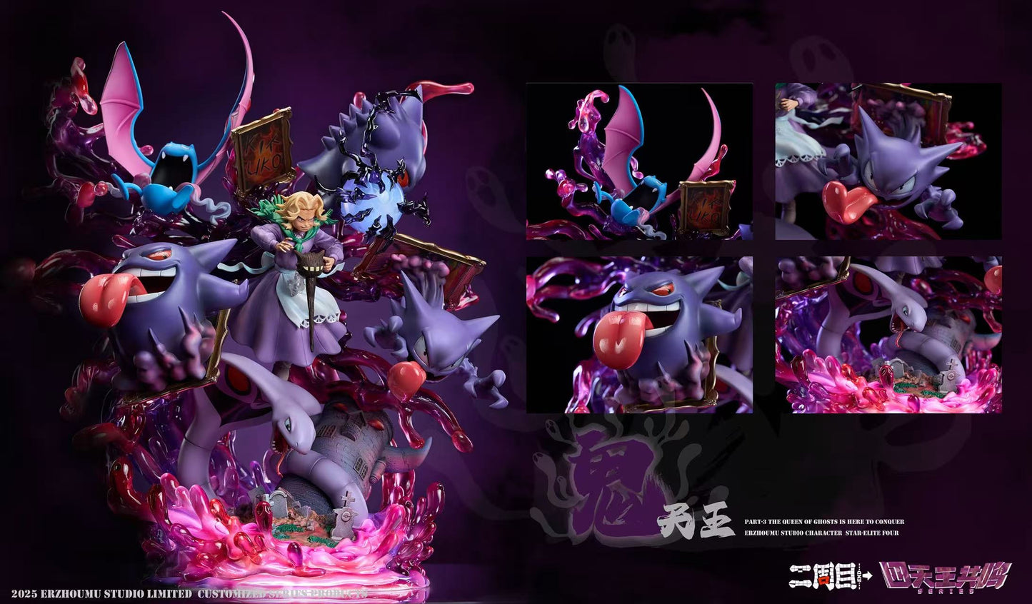Er Zhou Mu - Elite Four Series Agatha and Ghost Type [PRE-ORDER]