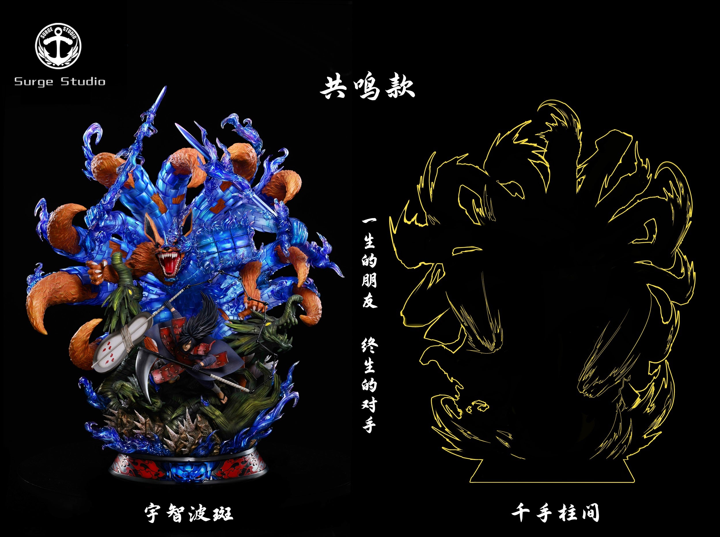 Surge Studio - Madara With Kurama [PRE-ORDER CLOSED] – GK Collectors