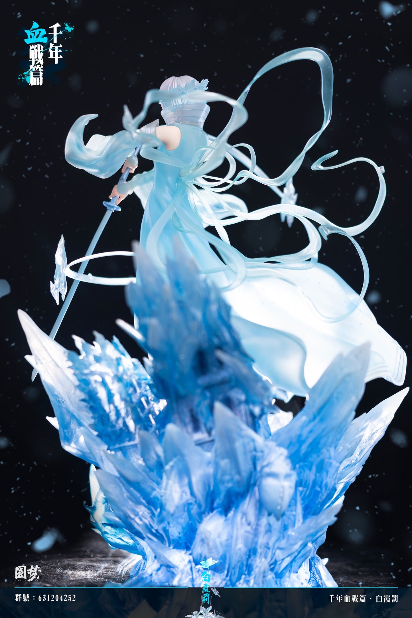 Yuan Meng Studio - White Haze Punishment [PRE-ORDER CLOSED]