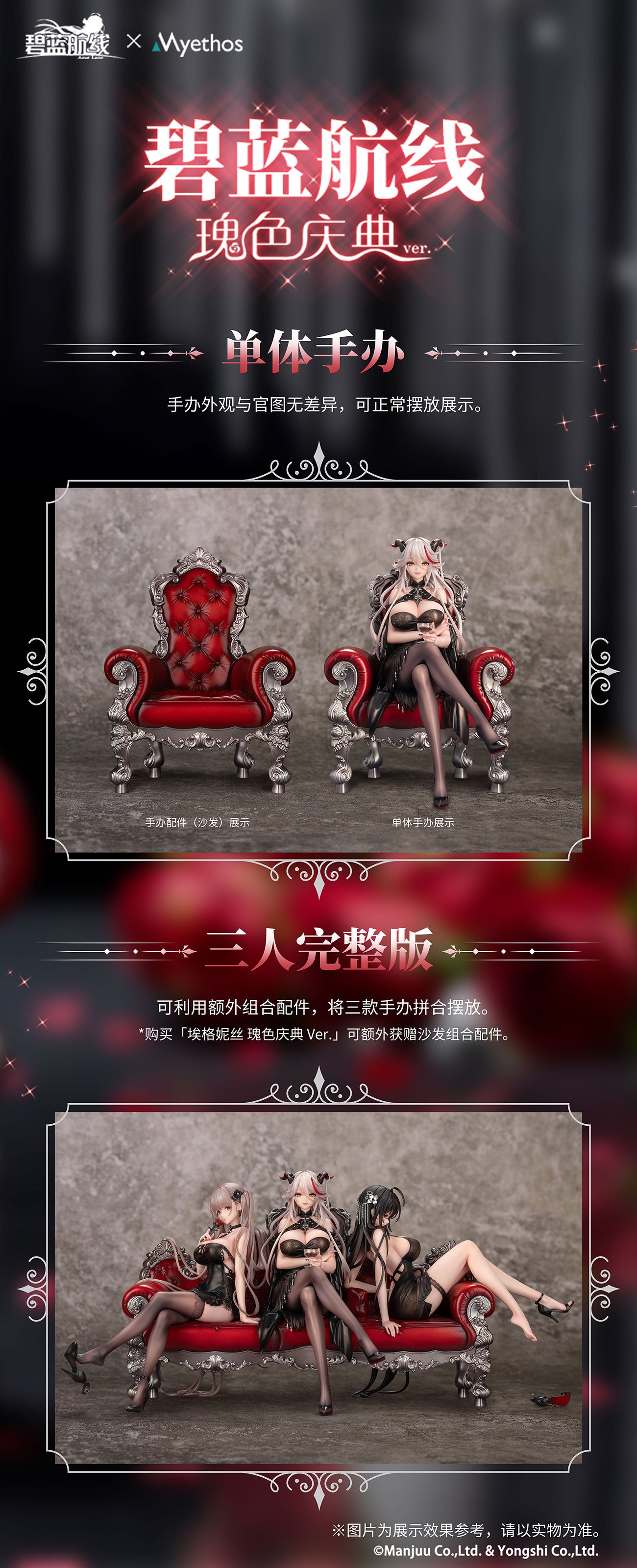 Myethos - Azur Lane KMS Agir (Licensed) [PRE-ORDER CLOSED]