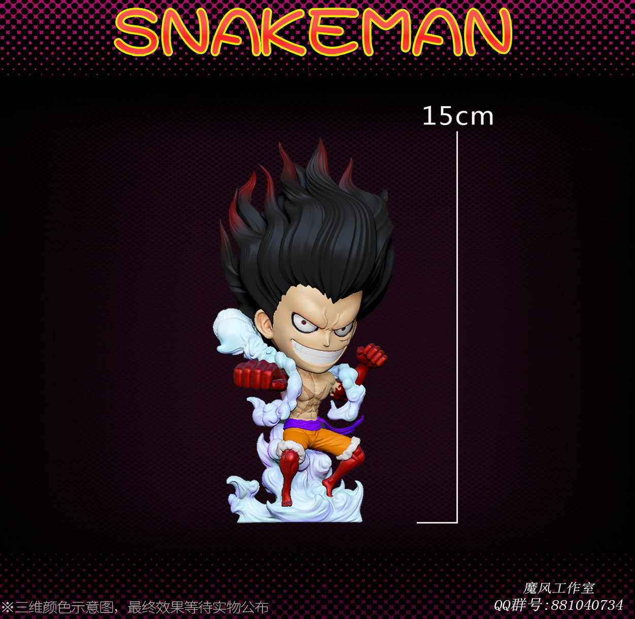 More Fun Studio X MonkeyD Studio - Snakeman [PRE-ORDER CLOSED