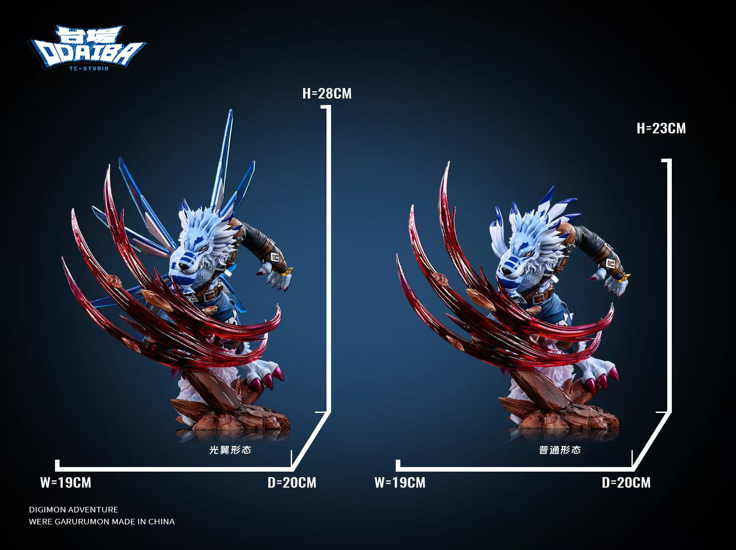 TC Studio - WereGarurumon Sagittarius Mode [PRE-ORDER]