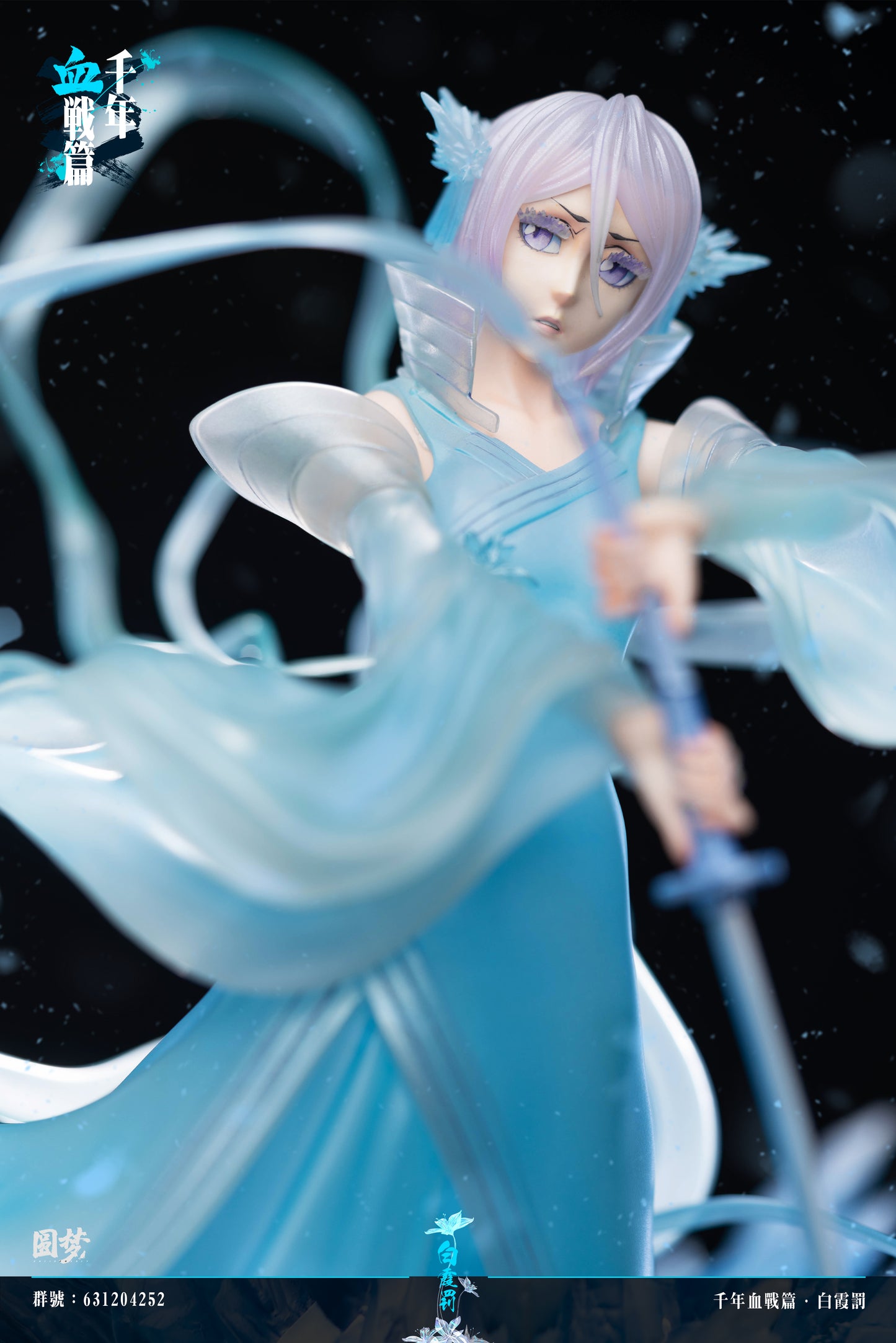 Yuan Meng Studio - White Haze Punishment [PRE-ORDER CLOSED]