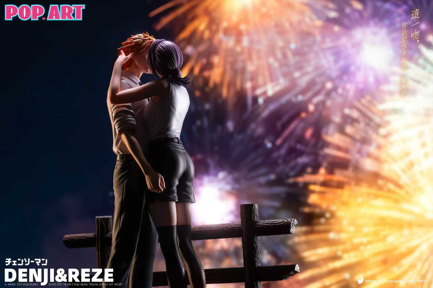 POP ART Studio - Denji and Reze [PRE-ORDER]