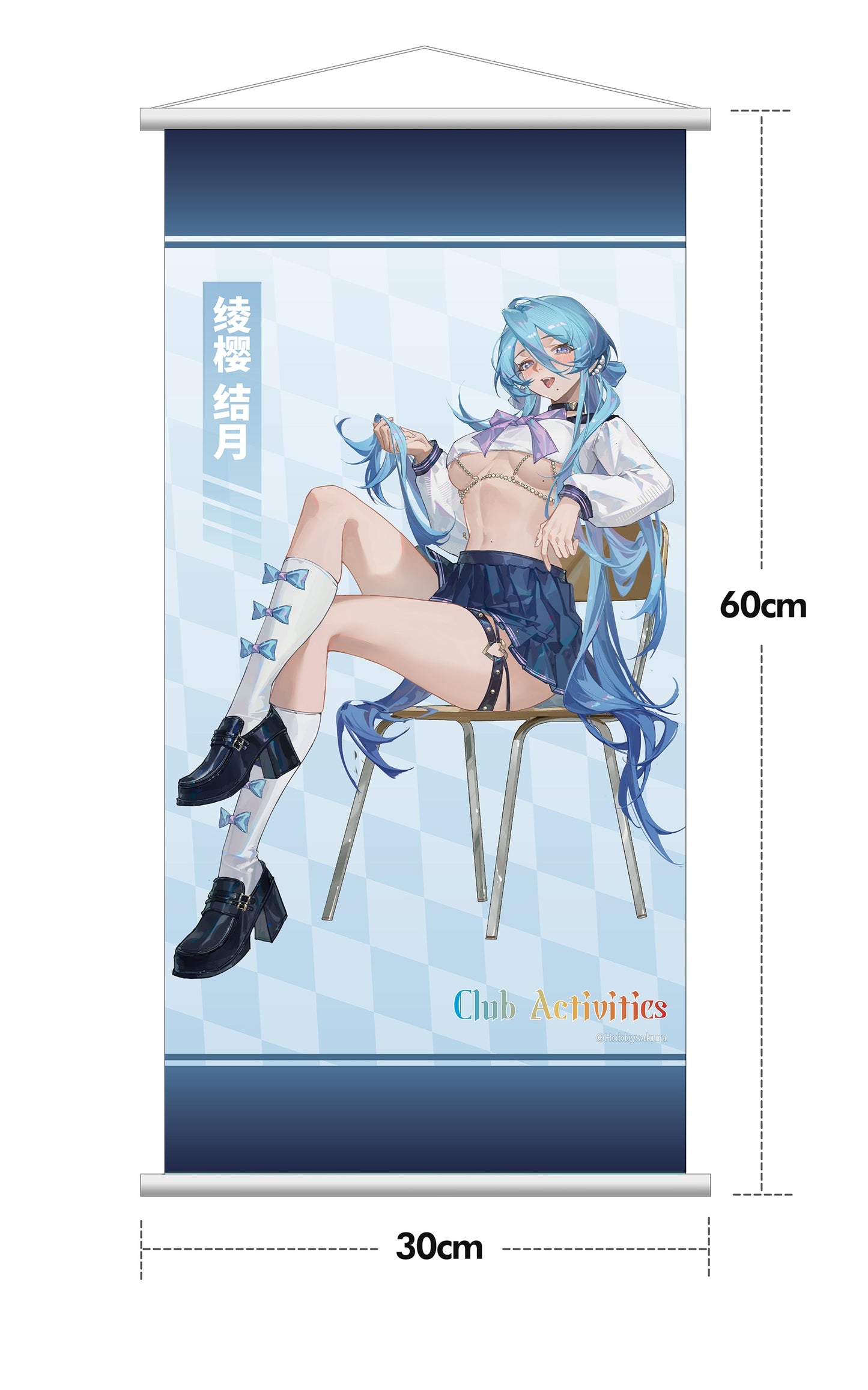 Hobby Sakura - Ayazakura Yuzuki 綾櫻 結月 [PRE-ORDER CLOSED]