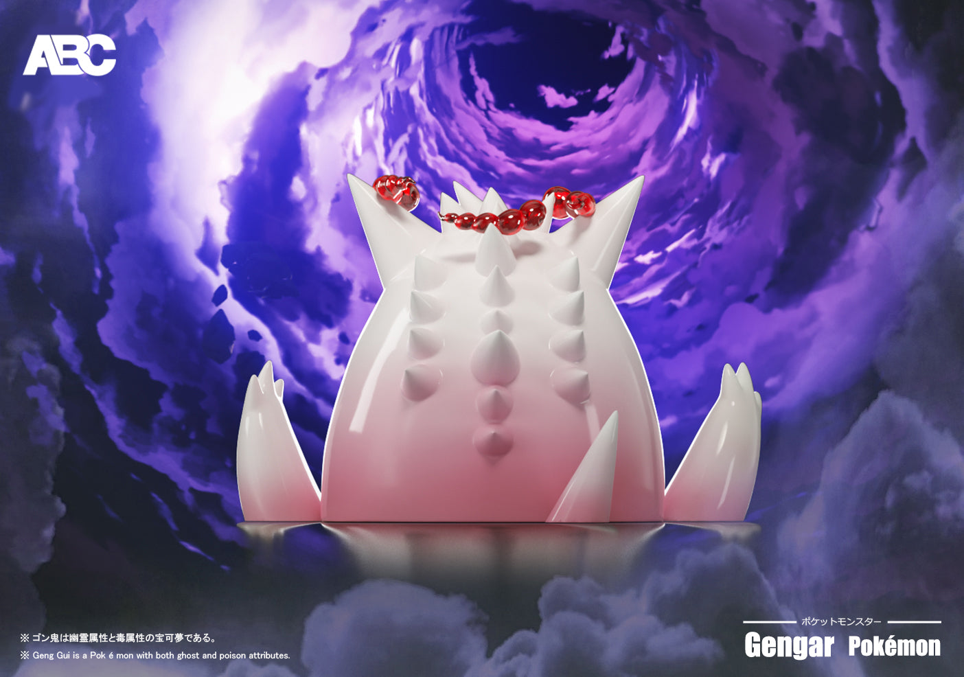 ABC Studio - Gigantamax Gengar [PRE-ORDER CLOSED] – GK Collectors