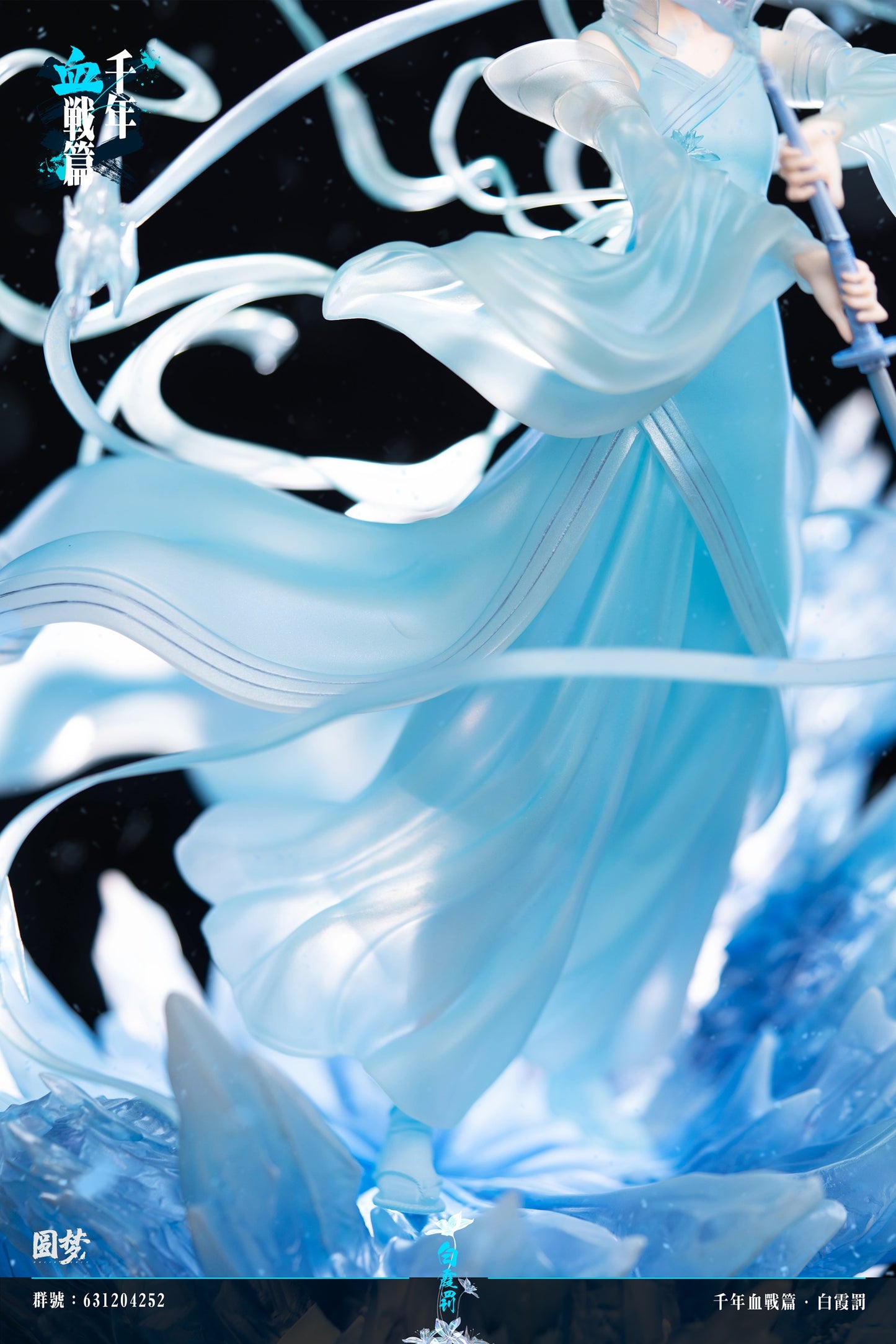 Yuan Meng Studio - White Haze Punishment [PRE-ORDER CLOSED]