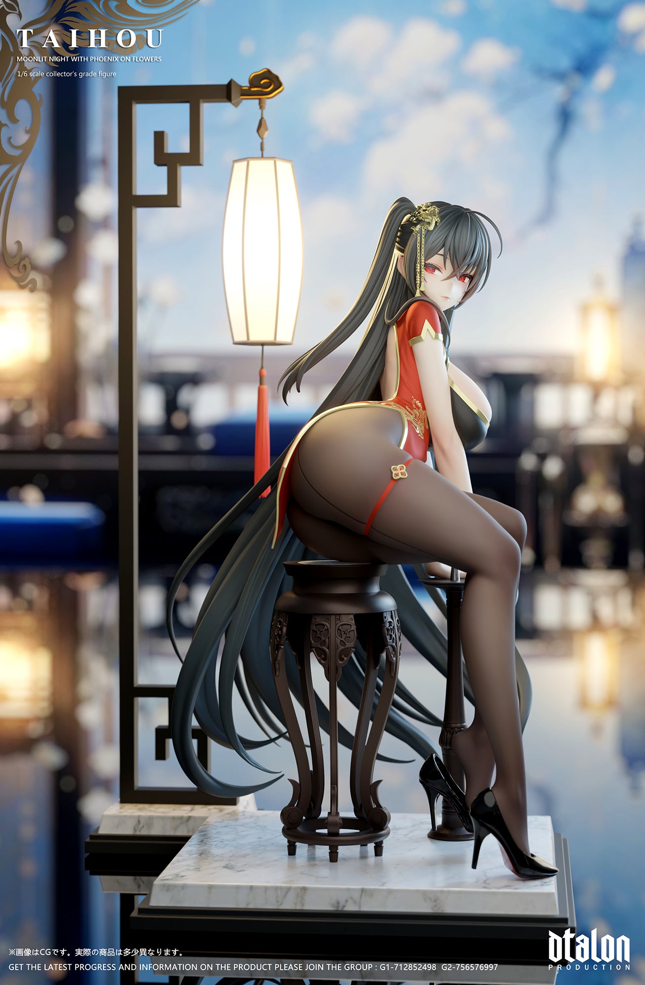 Dtalon Studio - Taihou [PRE-ORDER]