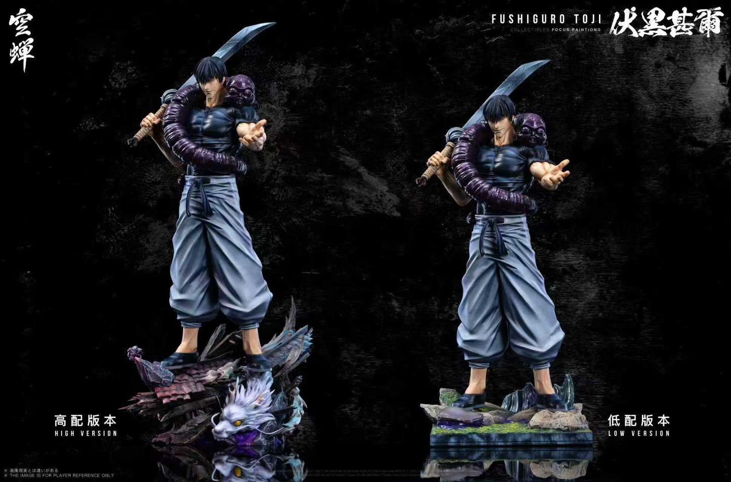 Kong Chan Studio - Fushiguro Toji [PRE-ORDER]