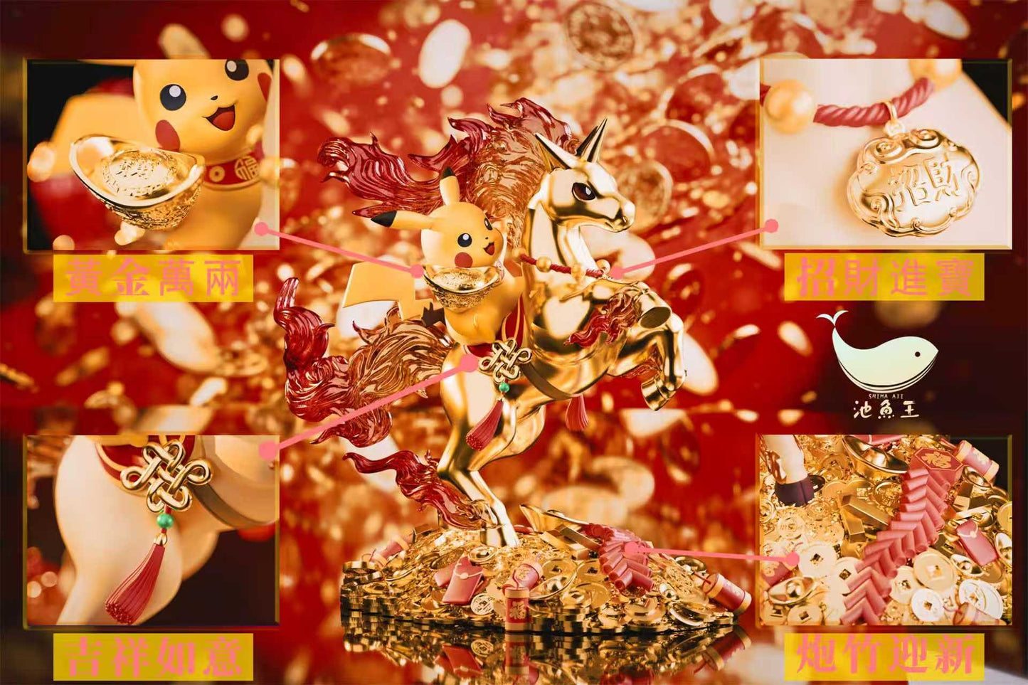 Shima Aji Studio - Plkachu and Rapidash [PRE-ORDER]