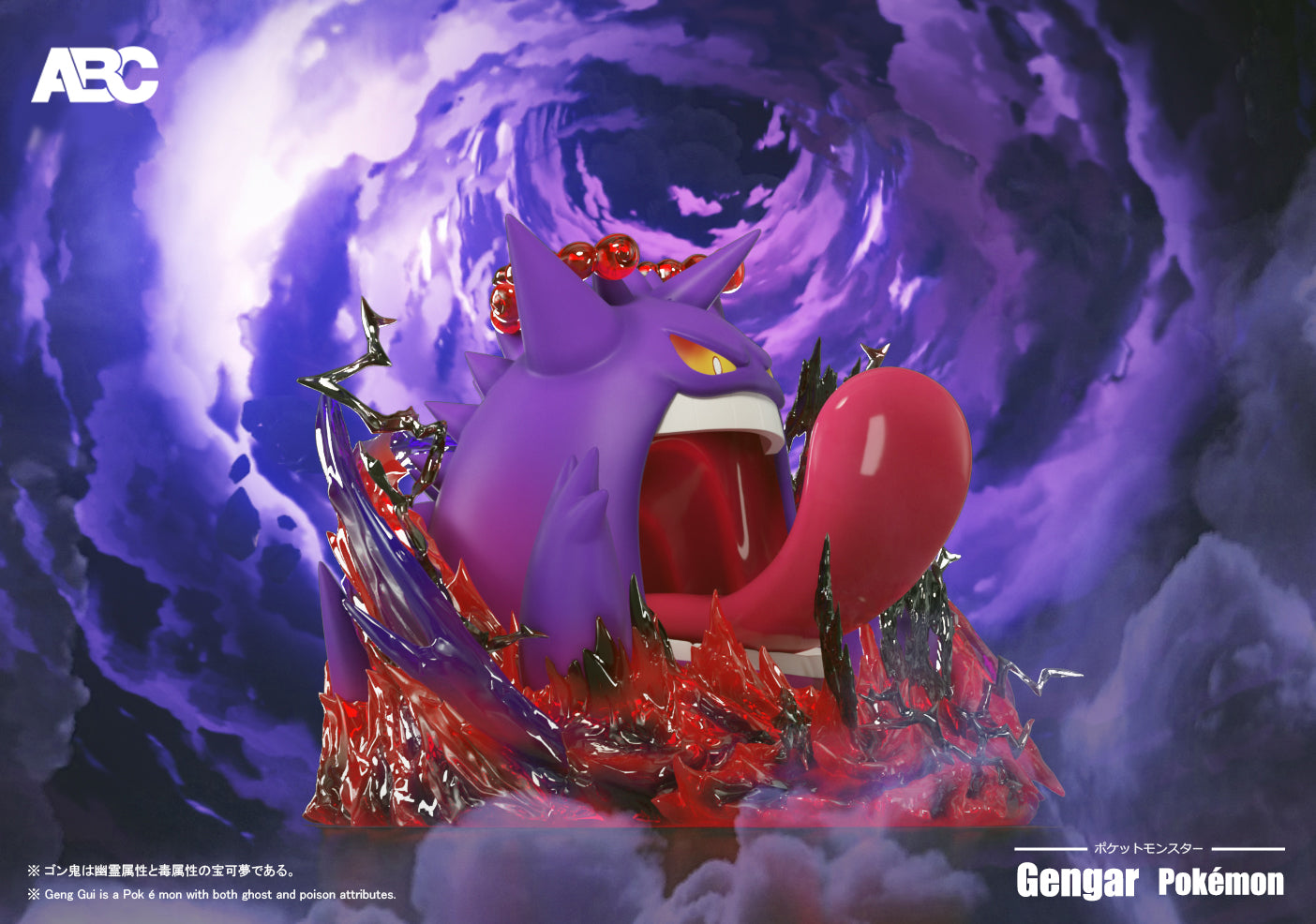 ABC Studio - Gigantamax Gengar [PRE-ORDER CLOSED]