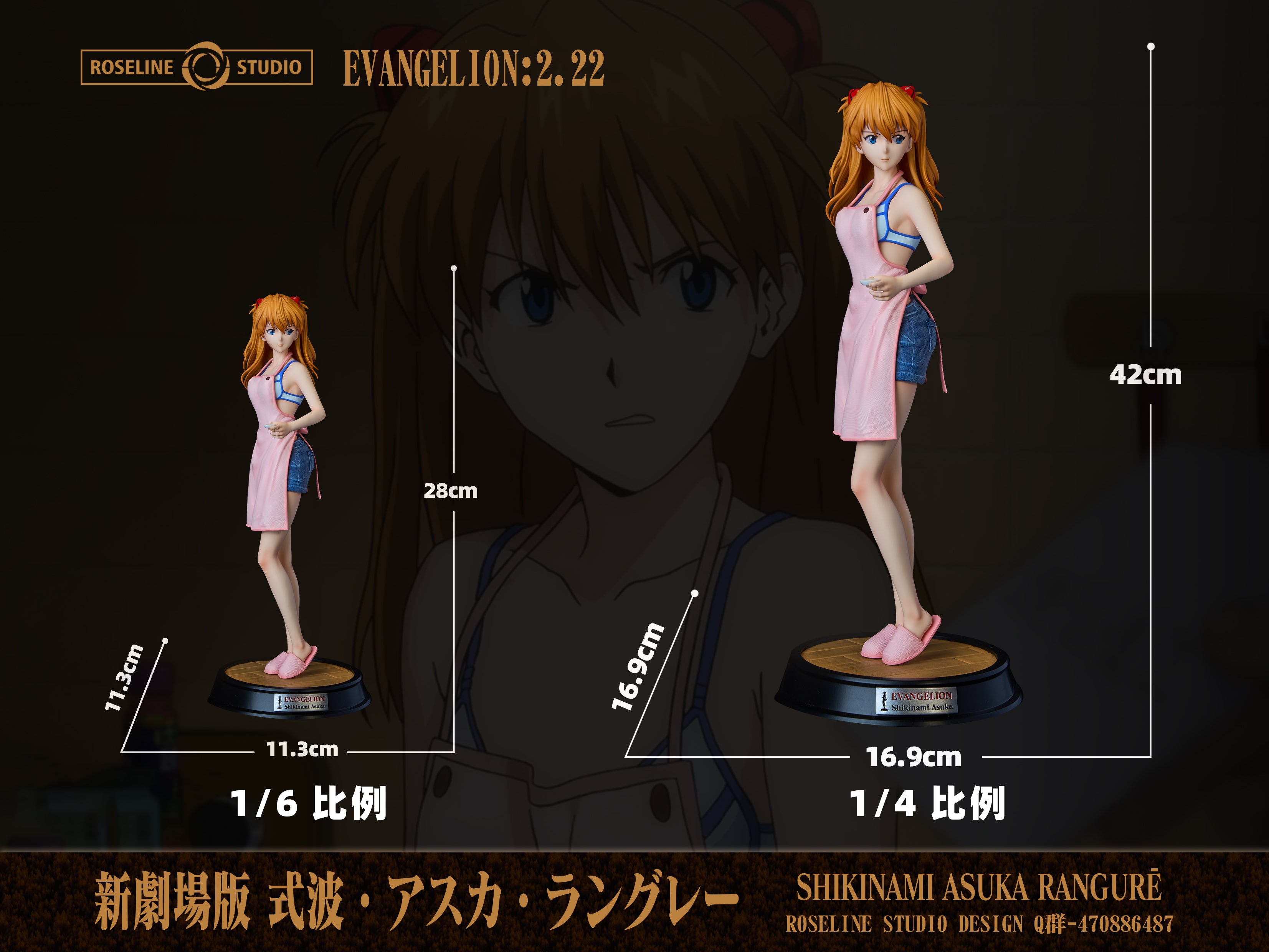 Roseline Studio - Asuka [PRE-ORDER CLOSED] – GK Collectors