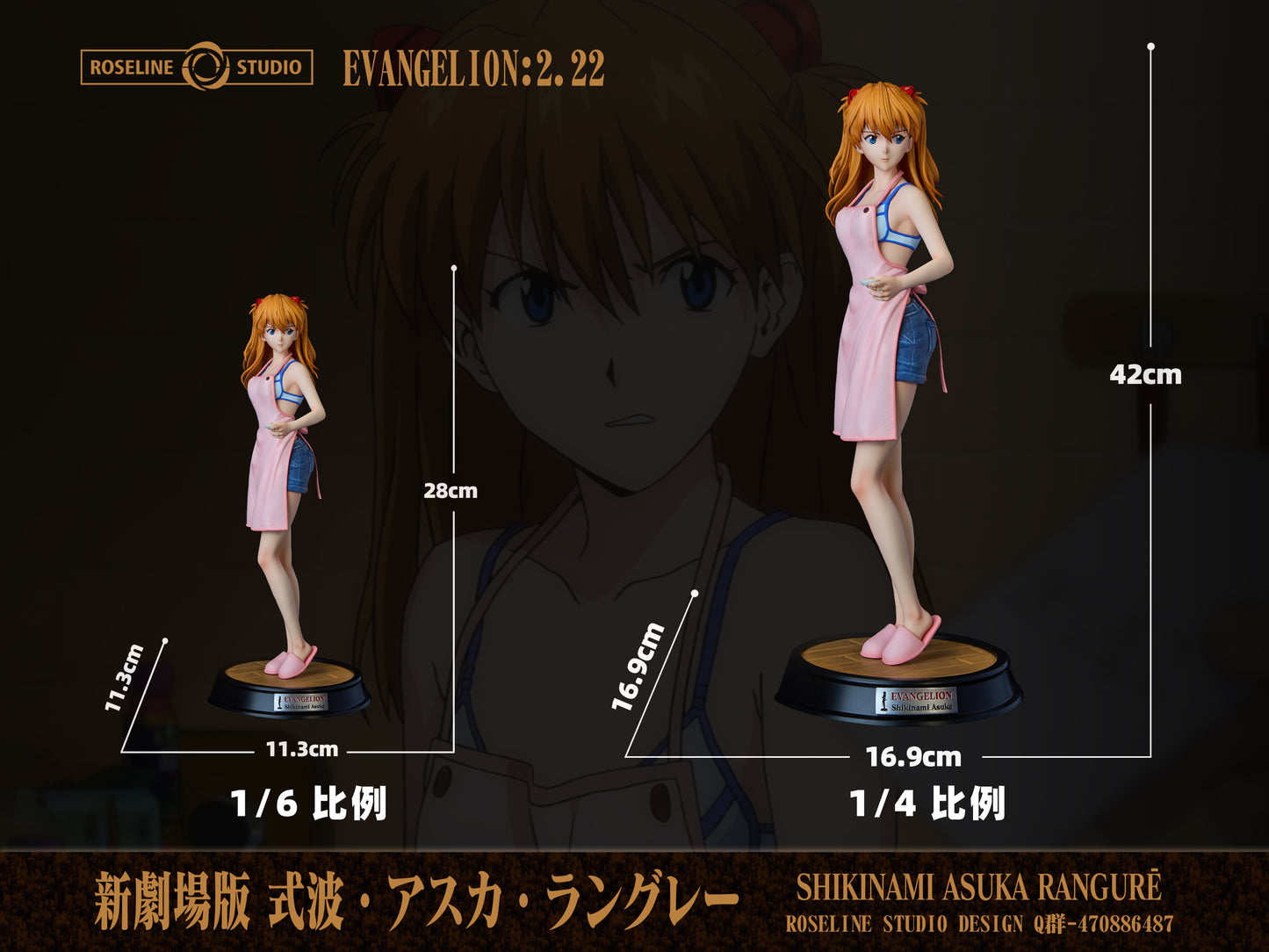 Roseline Studio - Asuka [PRE-ORDER CLOSED]