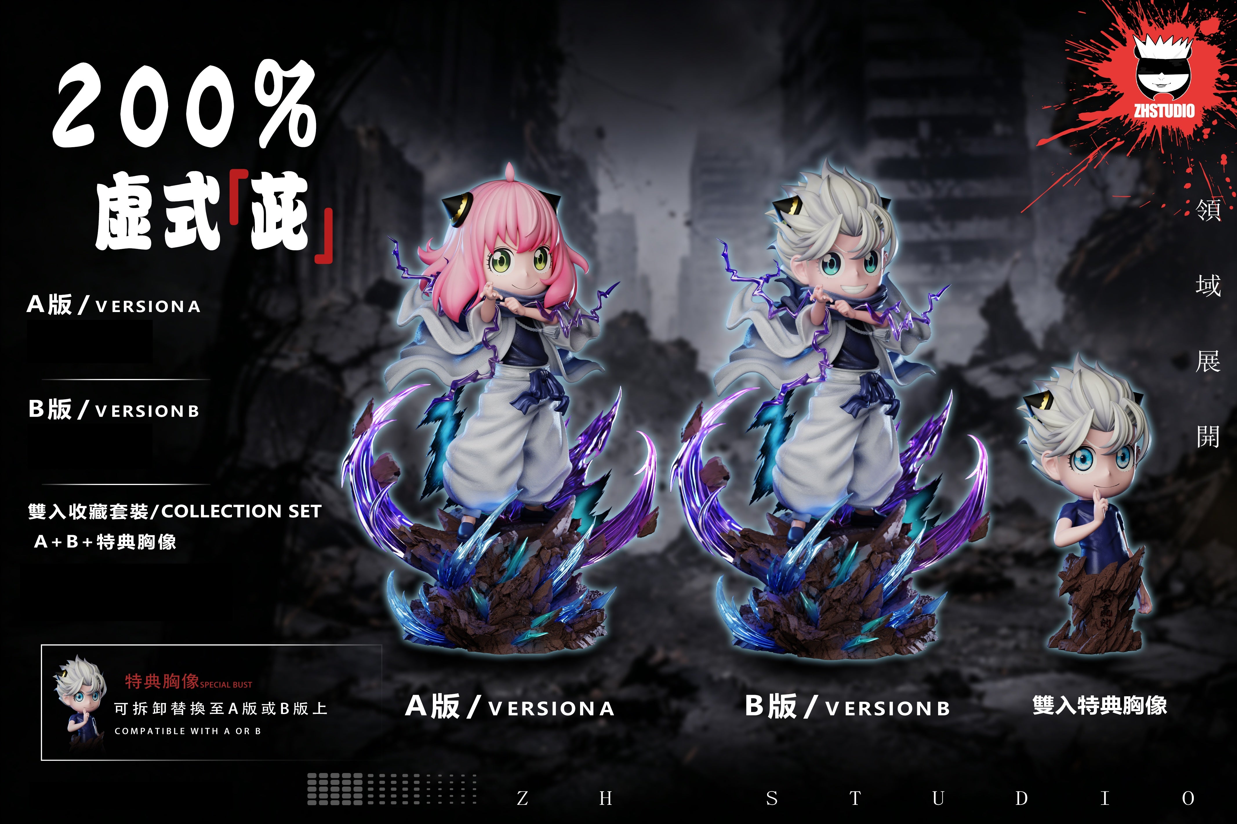 Pre-Order Spy X Family – GK Collectors