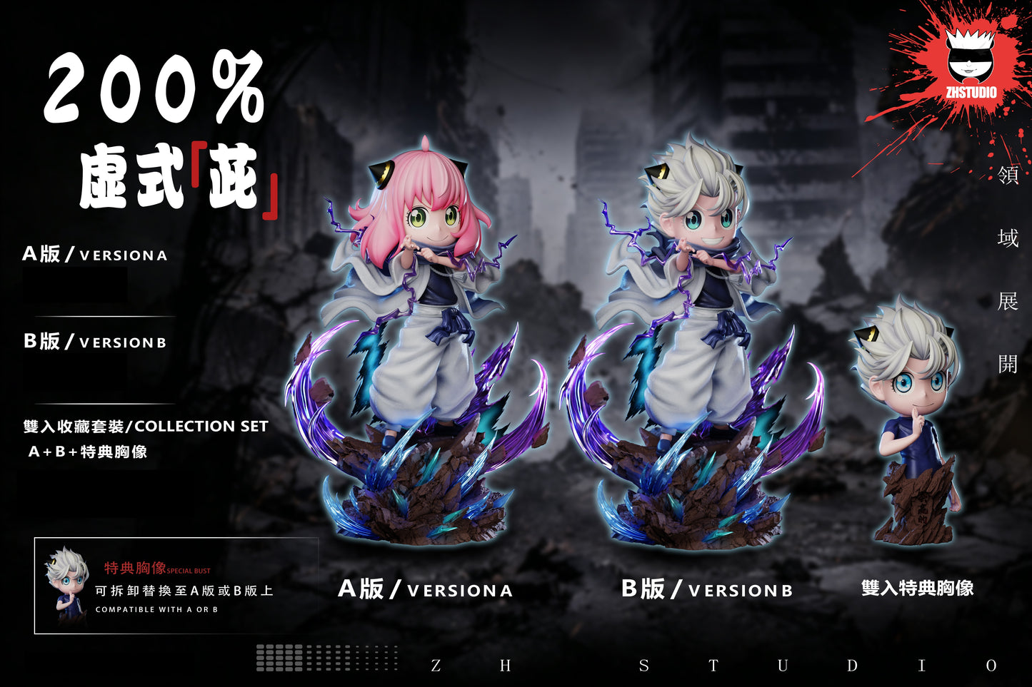 ZH Studio - Anya Cosplay Series Gojo Hollow Technique: Purple [PRE-ORDER]
