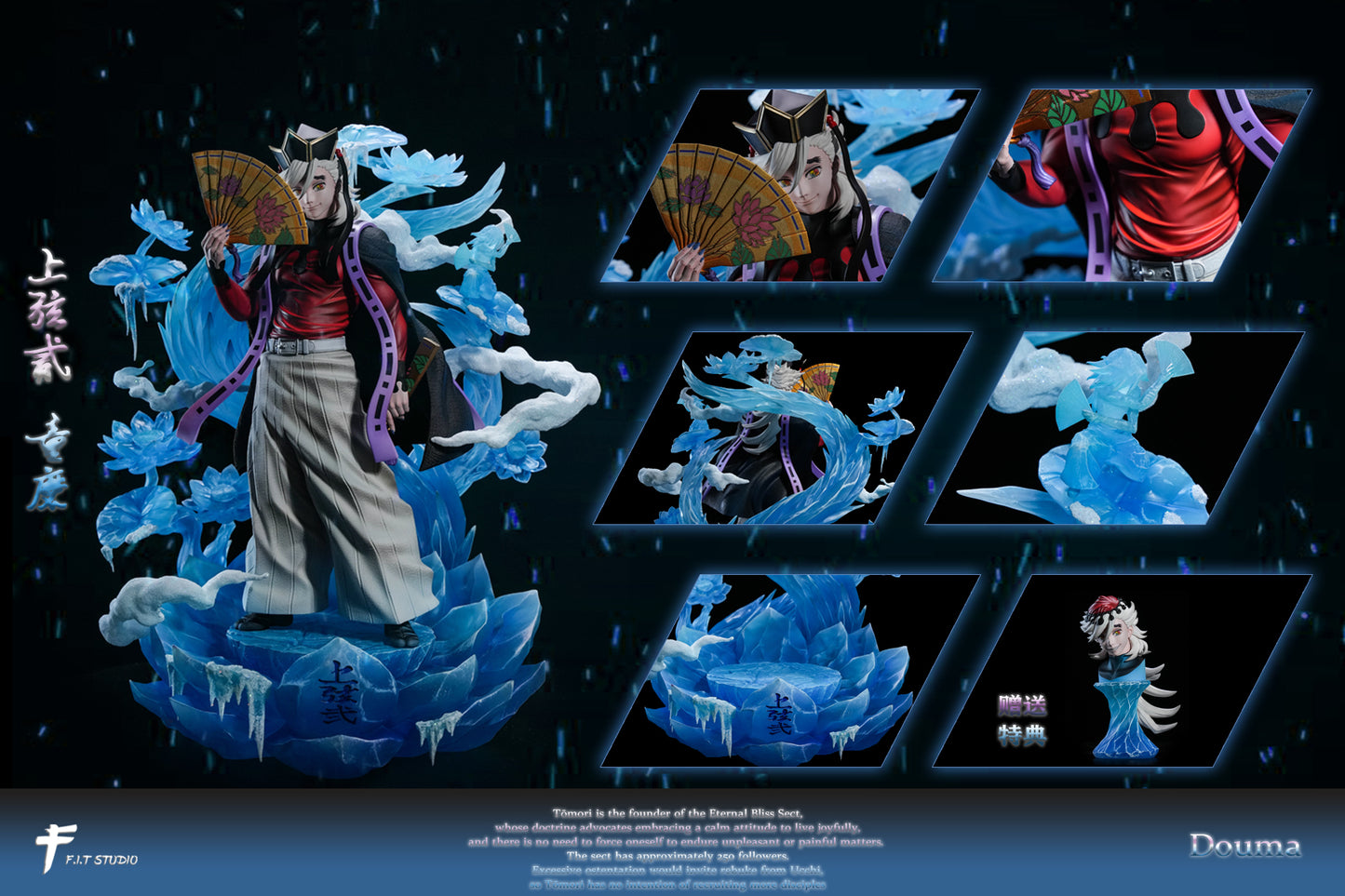 FIT Studio - Upper Moon 2 Doma [PRE-ORDER]