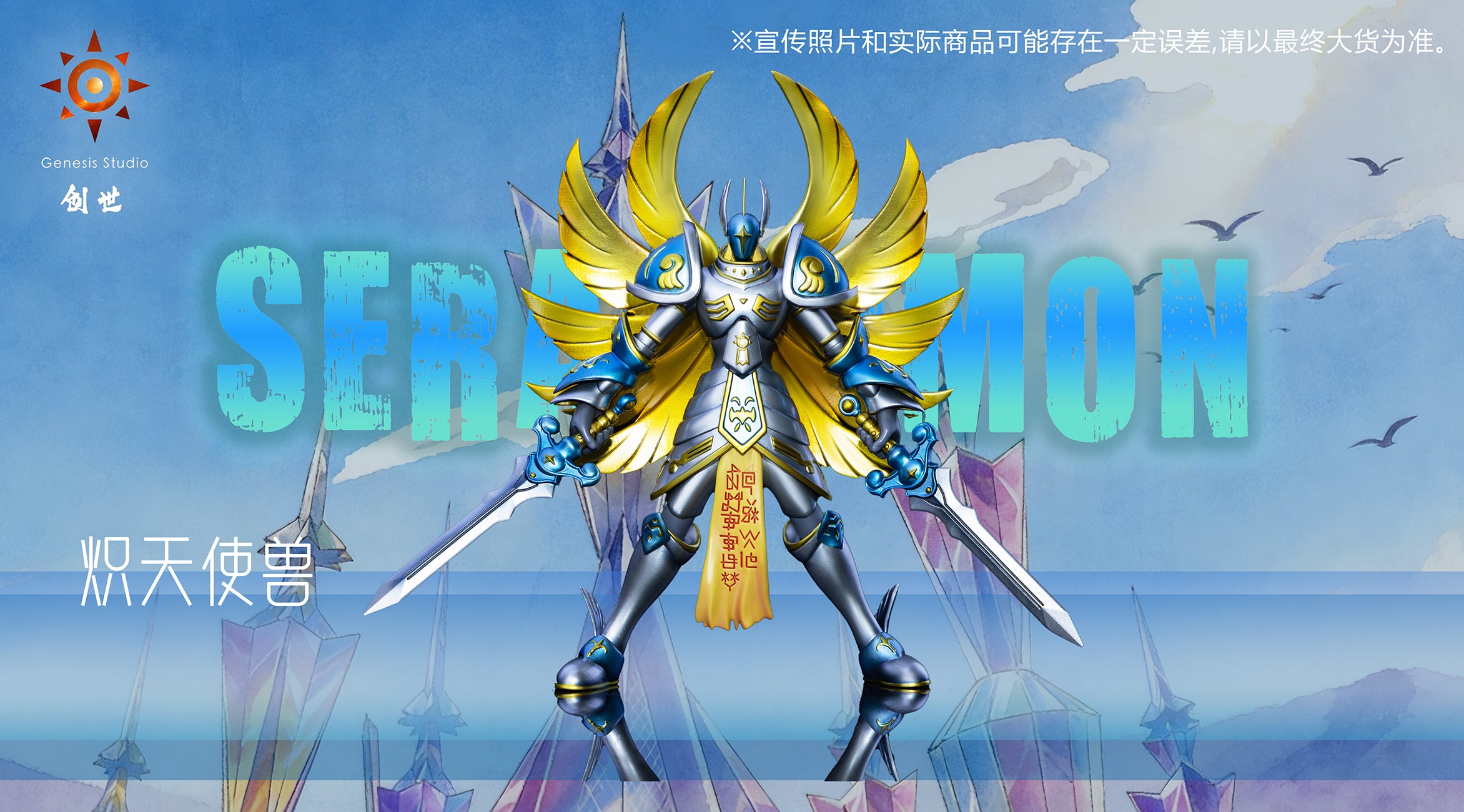Genesis Studio - Seraphimon [PRE-ORDER] – GK Collectors
