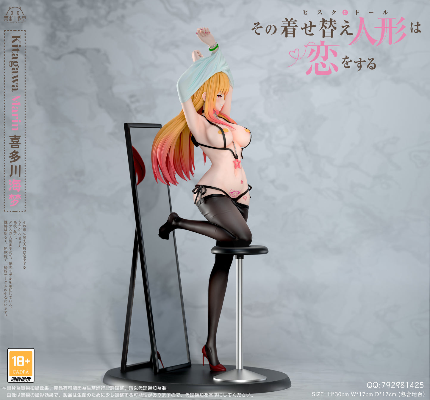 Lai Mi Studio - Kitagawa Marin [PRE-ORDER CLOSED]