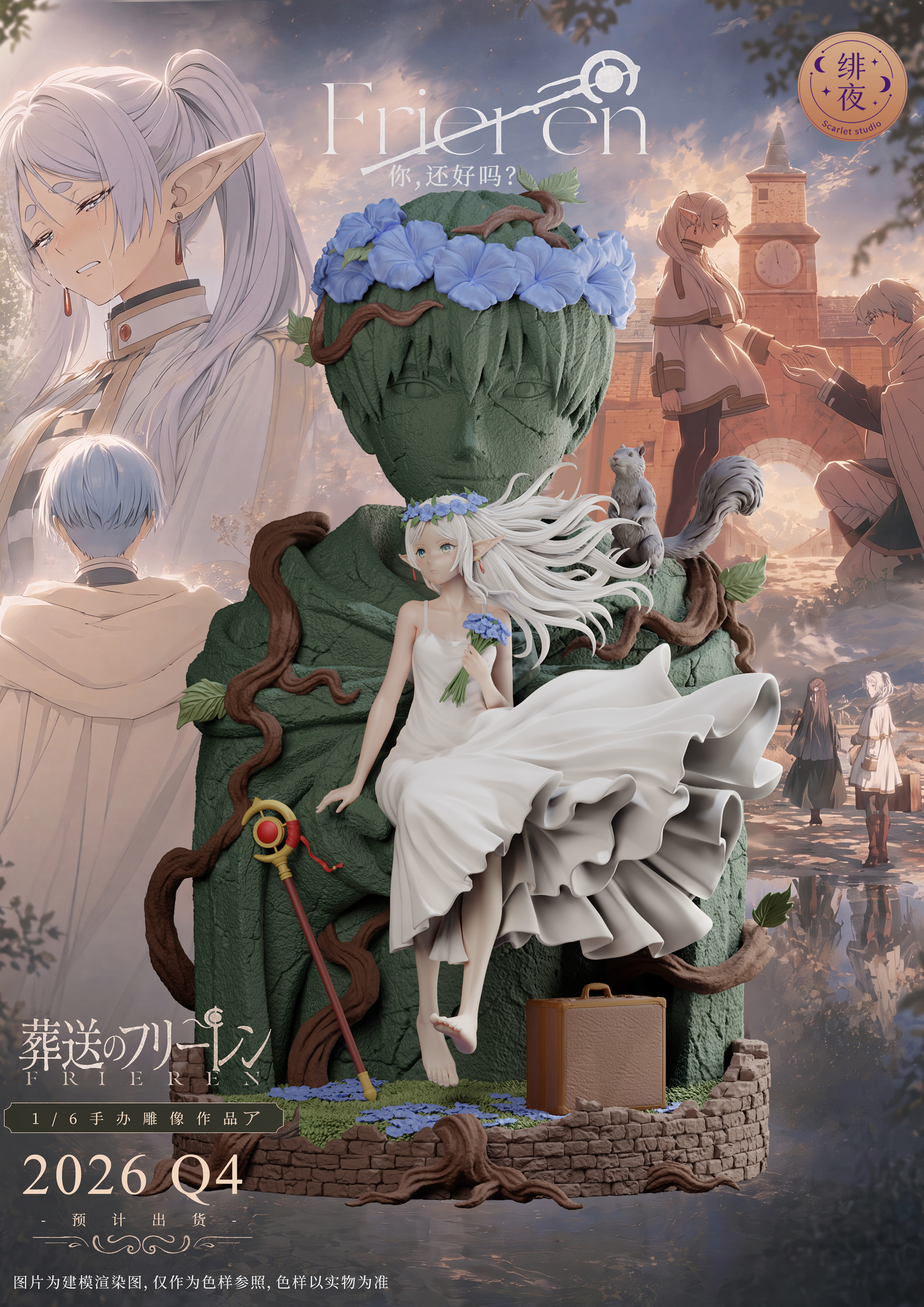 Scarlet Studio - Frieren in Wedding Dress [PRE-ORDER] – GK Collectors