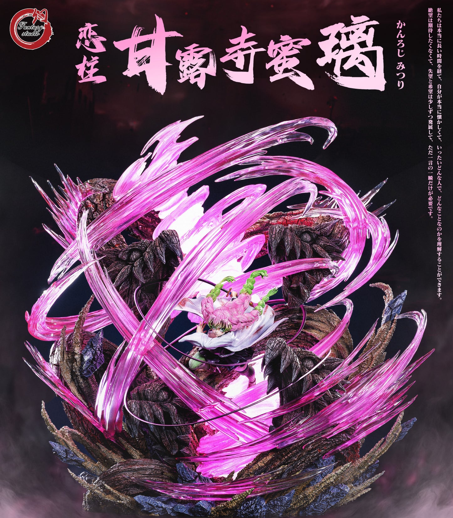 Fantasy Studio - Kanroji Mitsuri [PRE-ORDER CLOSED]